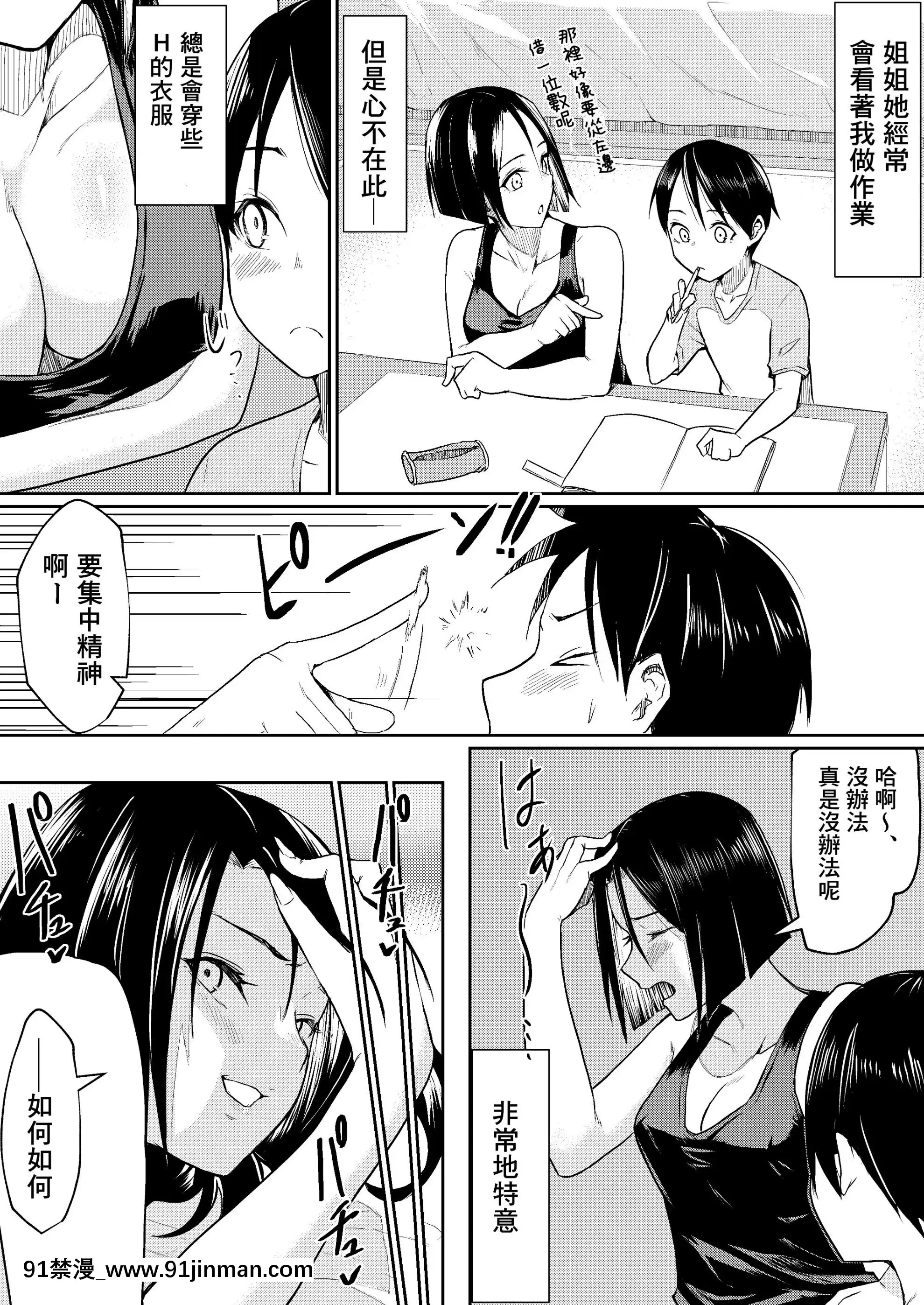[バビ]秒でクっちまうから[中國翻訳][deaths on marc 18h]