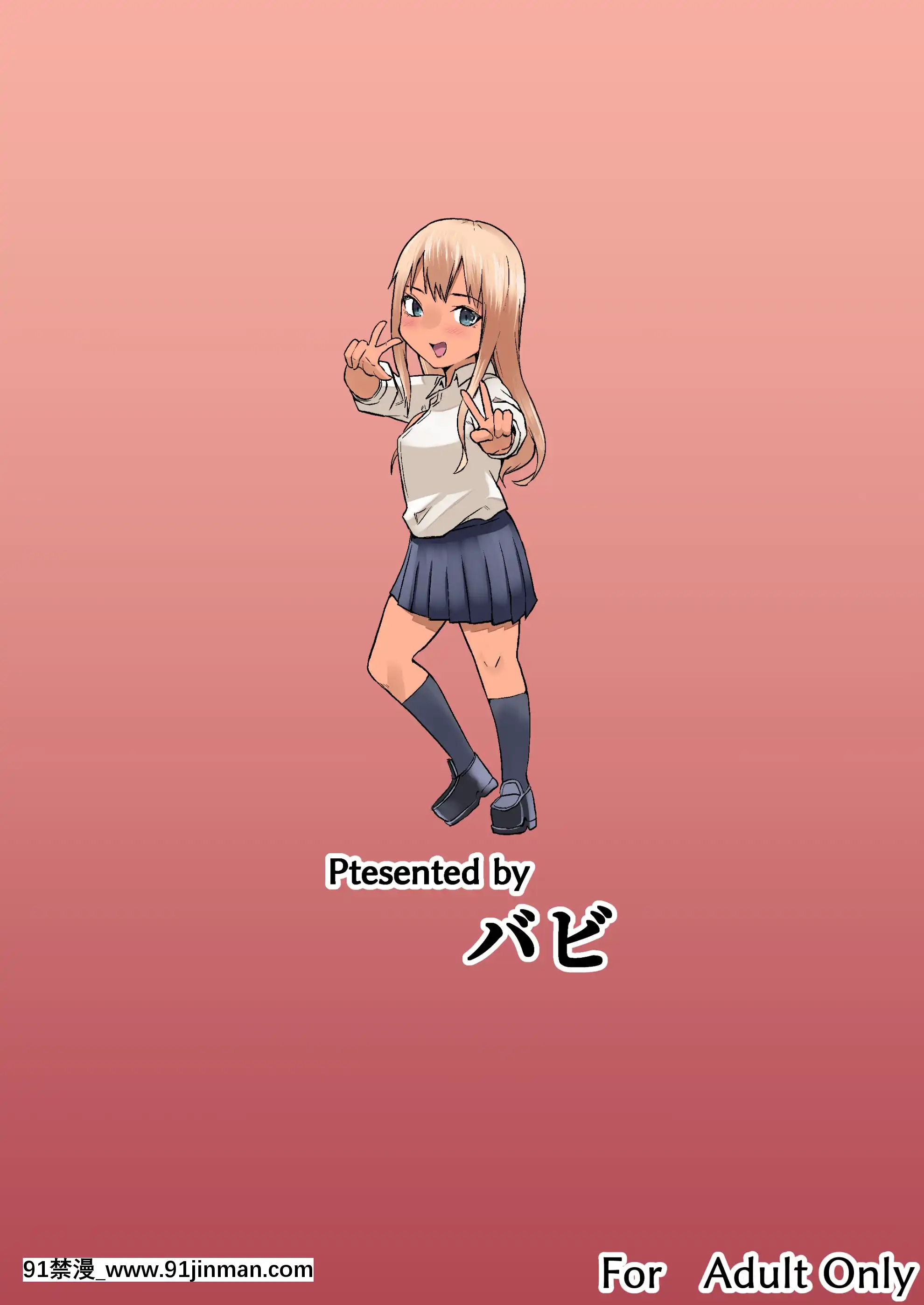 [バビ]秒でクっちまうから[中國翻訳][deaths on marc 18h]