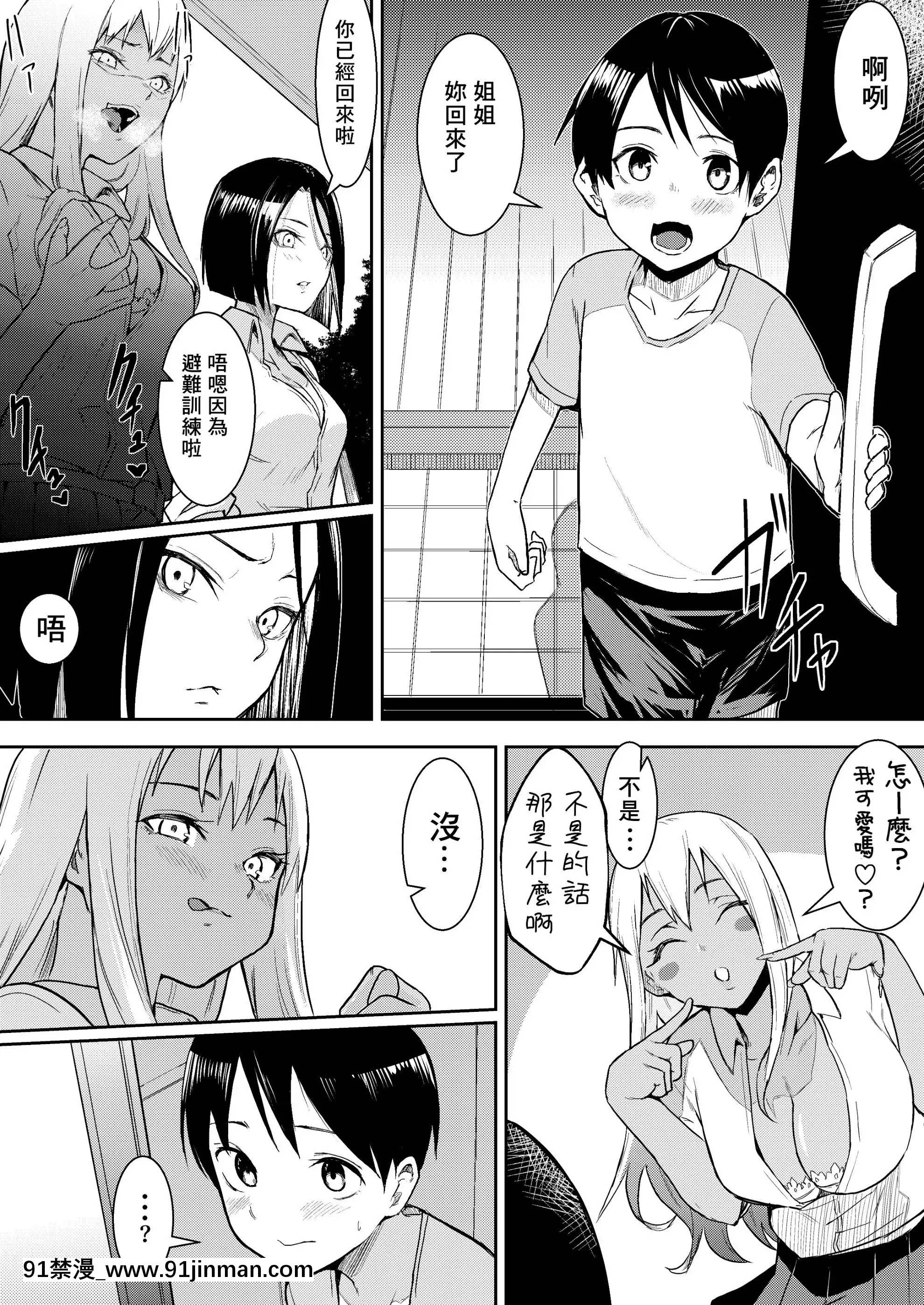[バビ]秒でクっちまうから[中國翻訳][deaths on marc 18h]