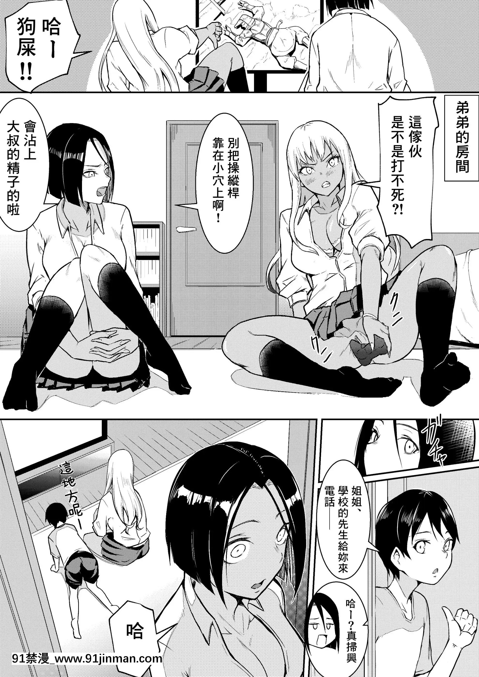 [バビ]秒でクっちまうから[中國翻訳][deaths on marc 18h]