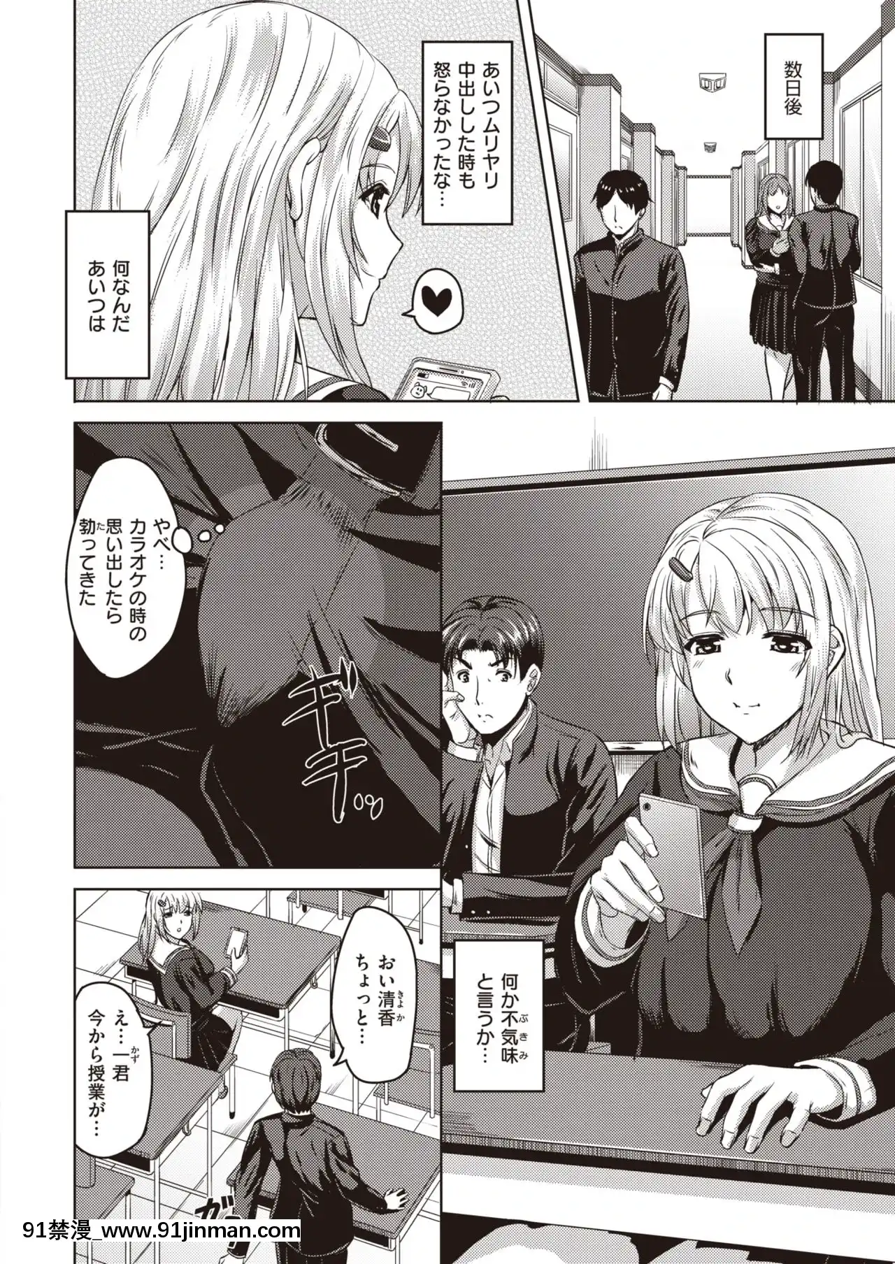 [えぬはに]微笑む貌の奧で[偶像大師 h漫]