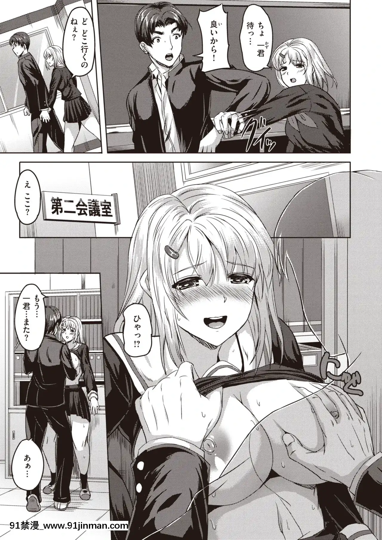 [えぬはに]微笑む貌の奧で[偶像大師 h漫]