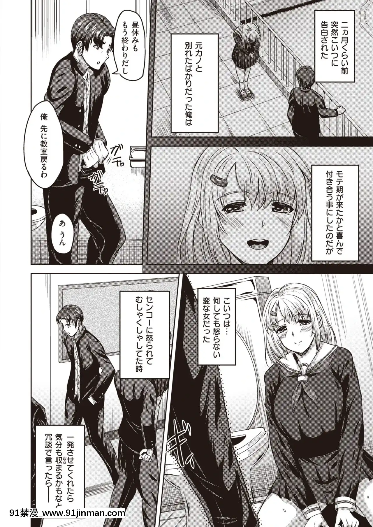 [えぬはに]微笑む貌の奧で[偶像大師 h漫]