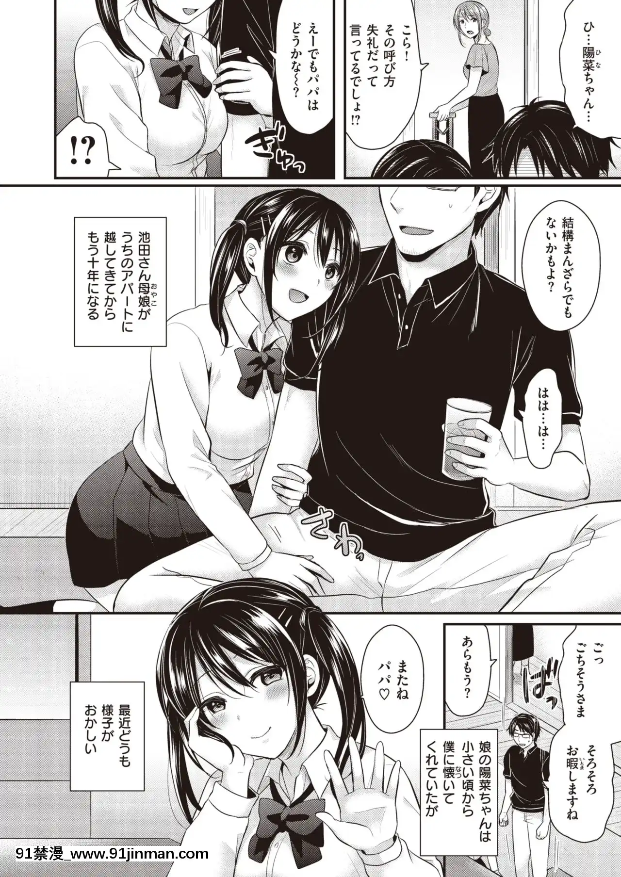 [ぺい]てんぷてーしょん[is 18h of gaming too much]