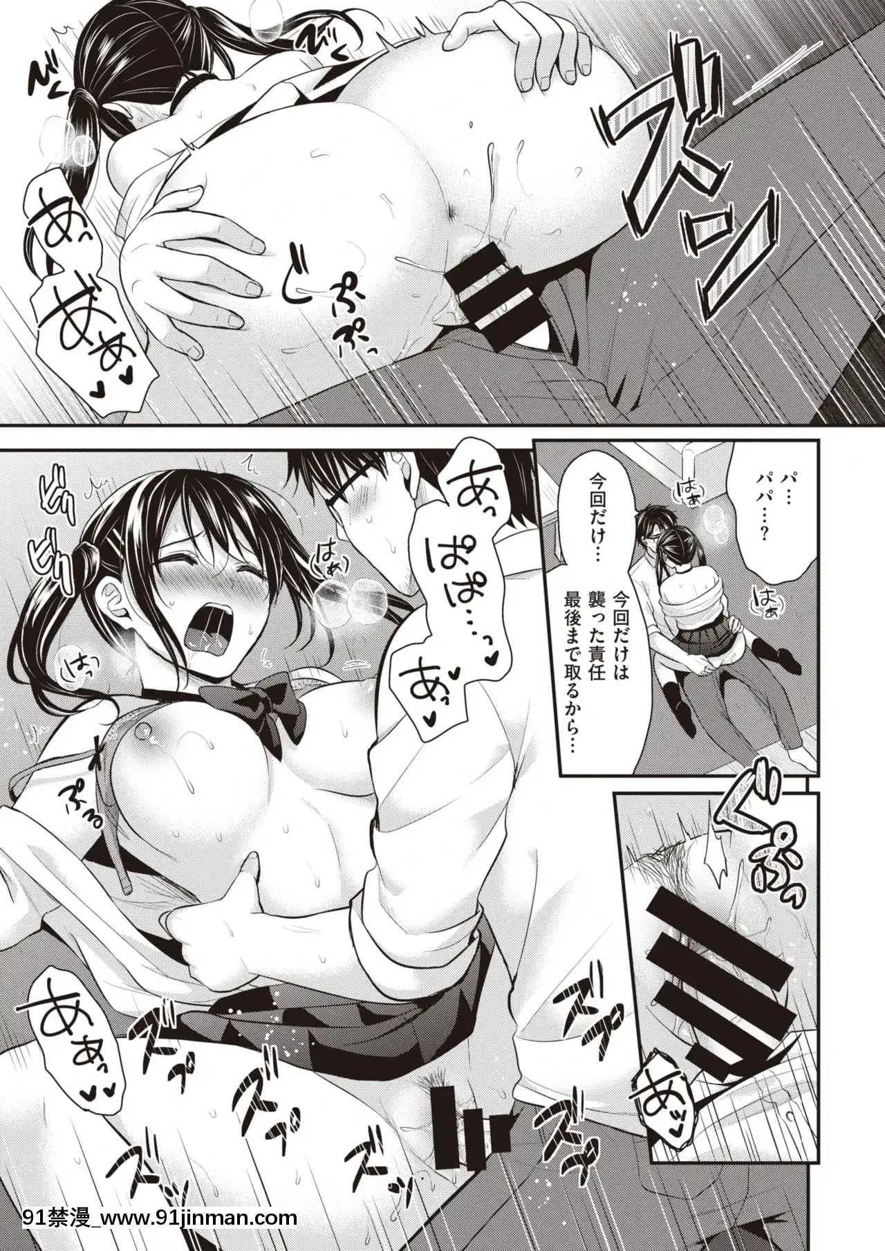 [ぺい]てんぷてーしょん[is 18h of gaming too much]