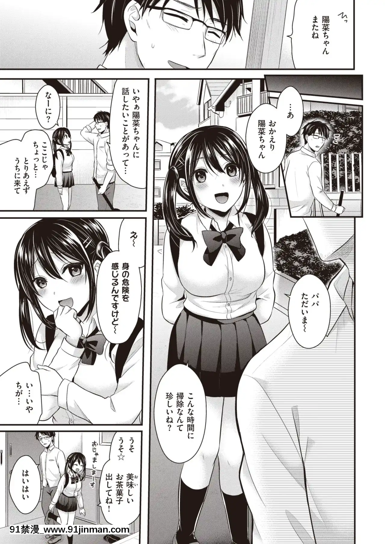 [ぺい]てんぷてーしょん[is 18h of gaming too much]