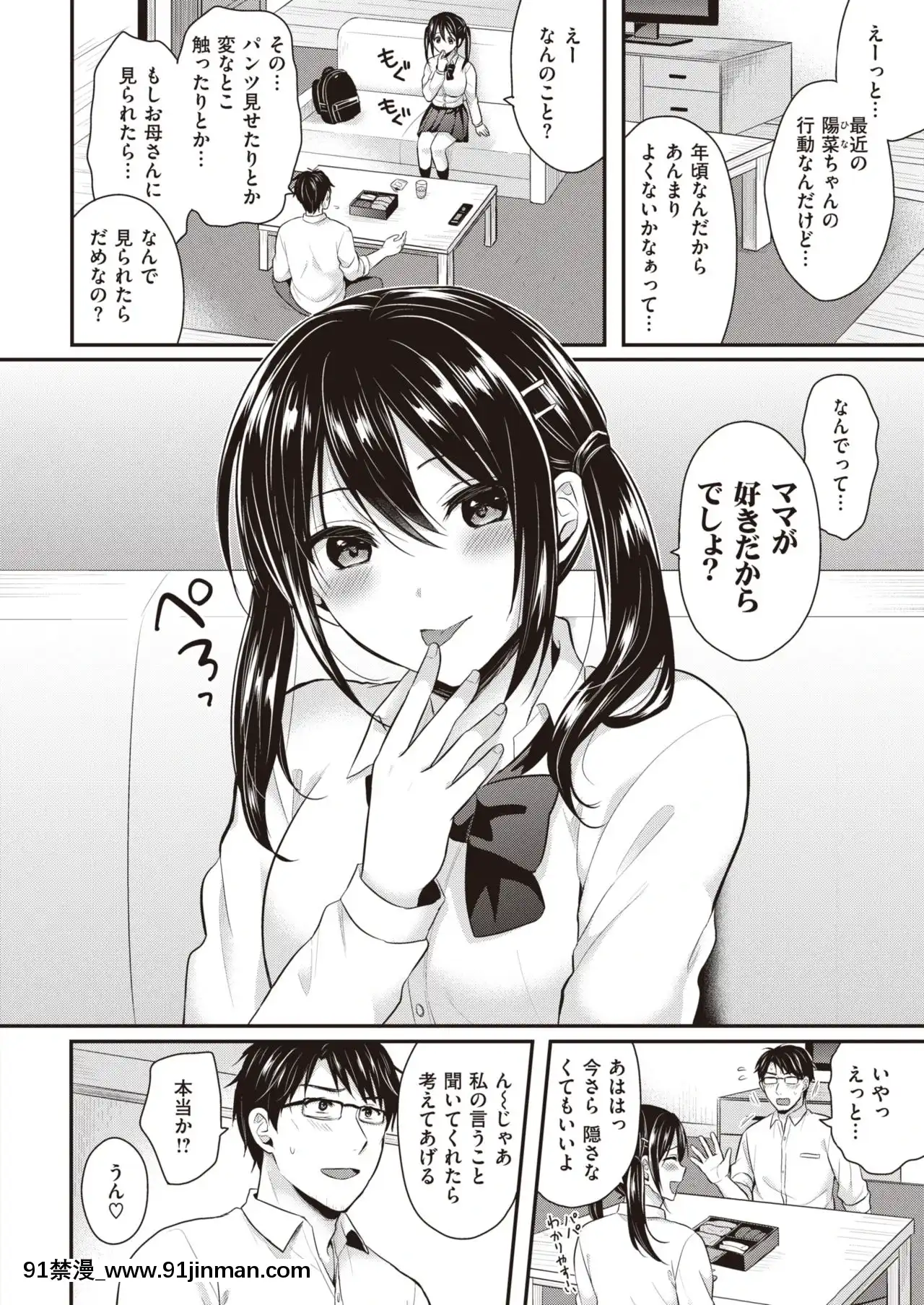 [ぺい]てんぷてーしょん[is 18h of gaming too much]