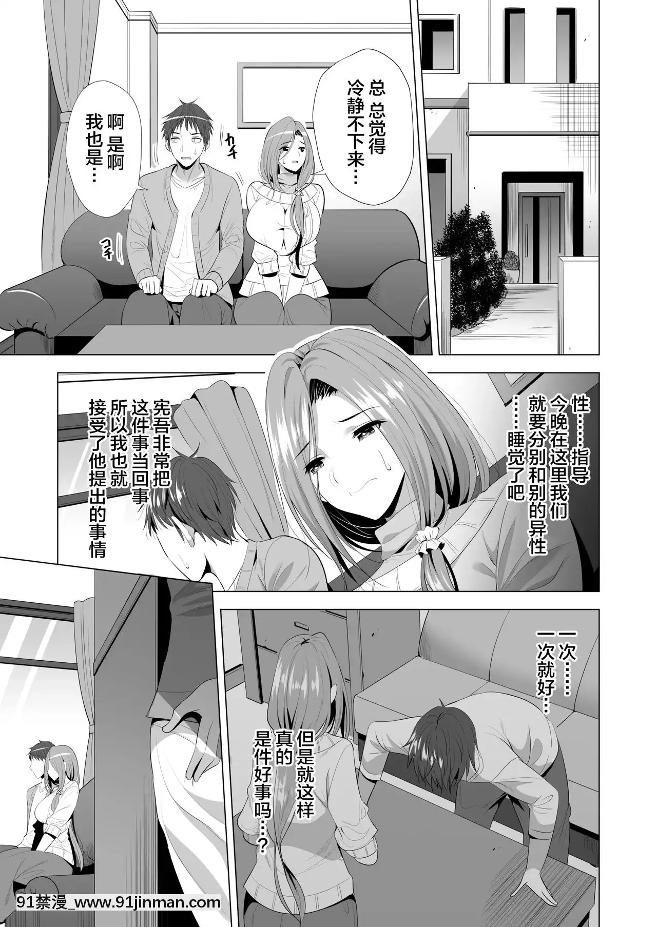 [まぐろ珈琲(炙りサーモン丸)]スワッピング講習[中國翻訳][不咕鳥漢化組][h漫 柯南]