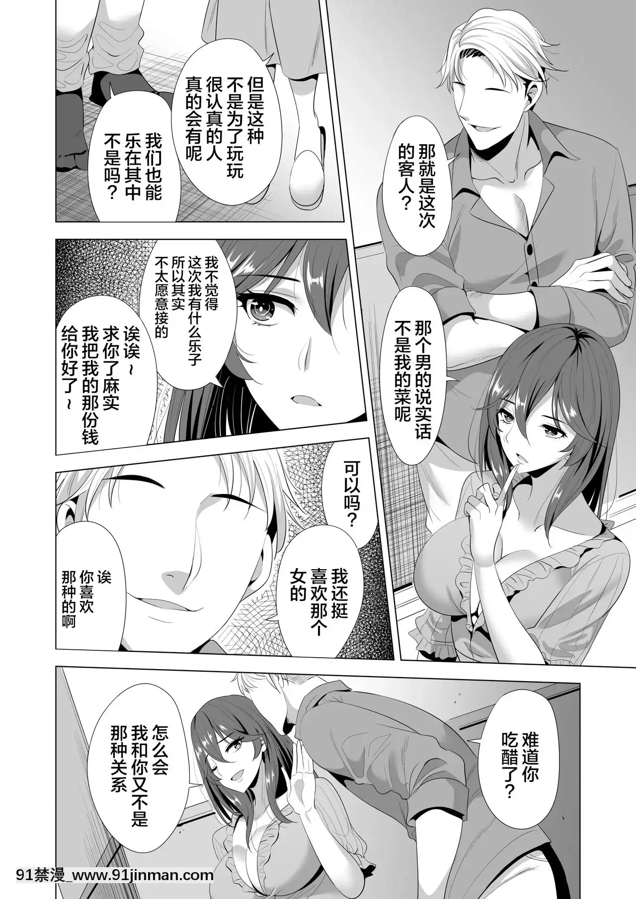 [まぐろ珈琲(炙りサーモン丸)]スワッピング講習[中國翻訳][不咕鳥漢化組][h漫 柯南]