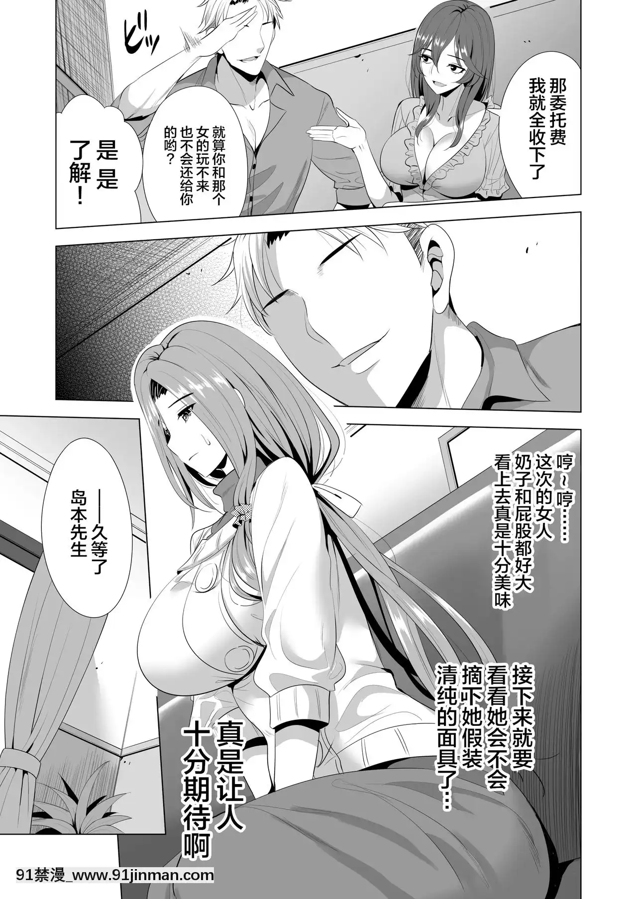 [まぐろ珈琲(炙りサーモン丸)]スワッピング講習[中國翻訳][不咕鳥漢化組][h漫 柯南]