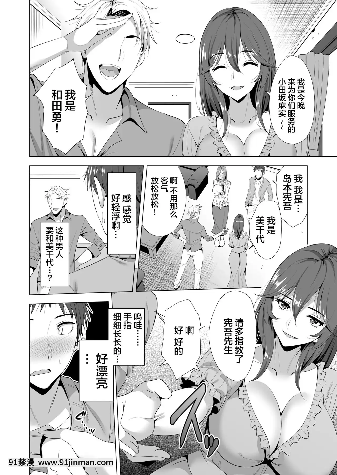 [まぐろ珈琲(炙りサーモン丸)]スワッピング講習[中國翻訳][不咕鳥漢化組][h漫 柯南]