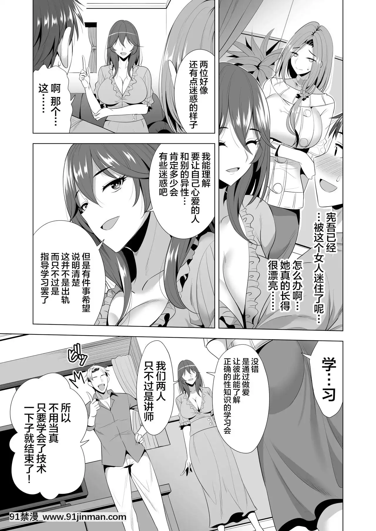 [まぐろ珈琲(炙りサーモン丸)]スワッピング講習[中國翻訳][不咕鳥漢化組][h漫 柯南]