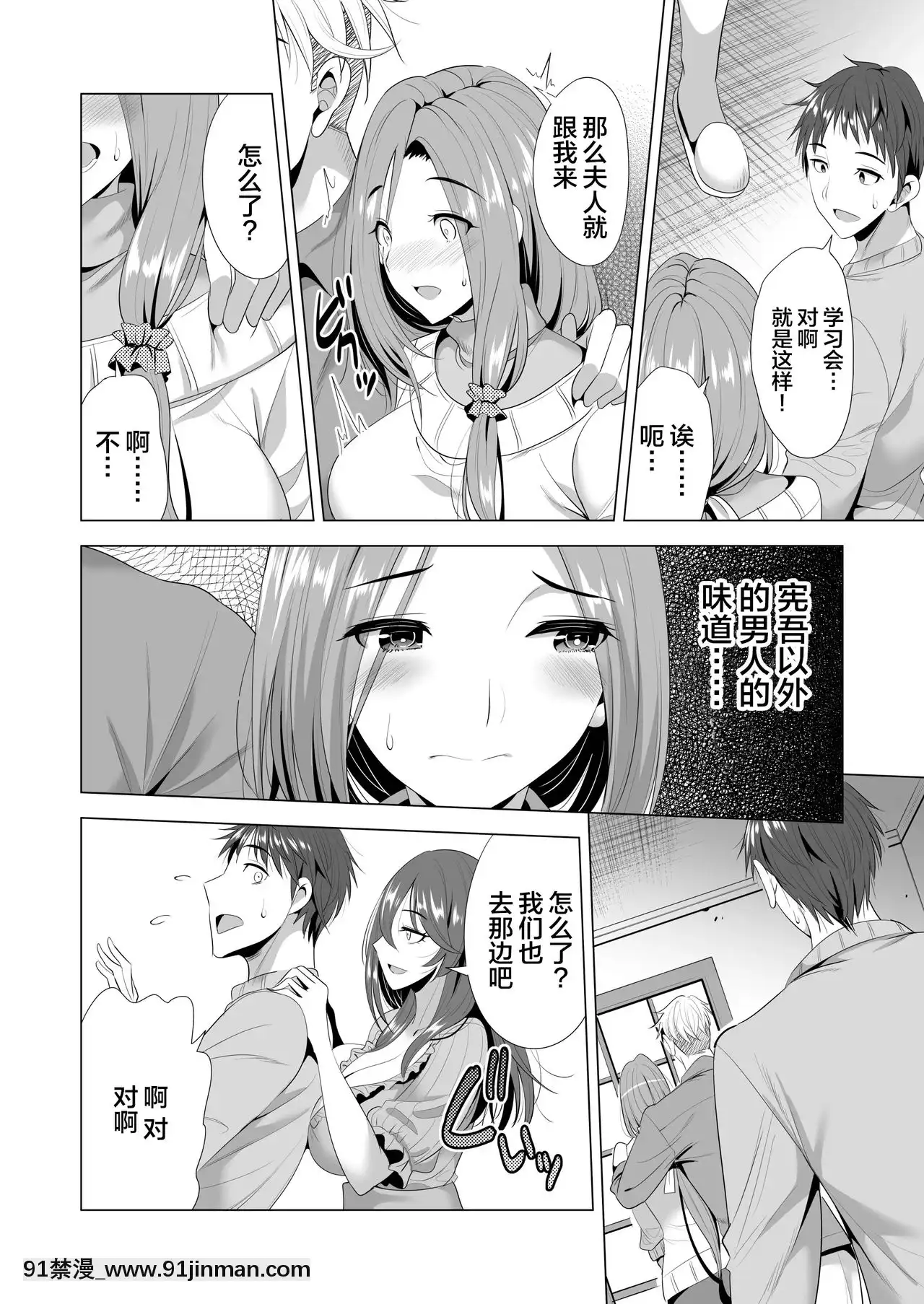 [まぐろ珈琲(炙りサーモン丸)]スワッピング講習[中國翻訳][不咕鳥漢化組][h漫 柯南]
