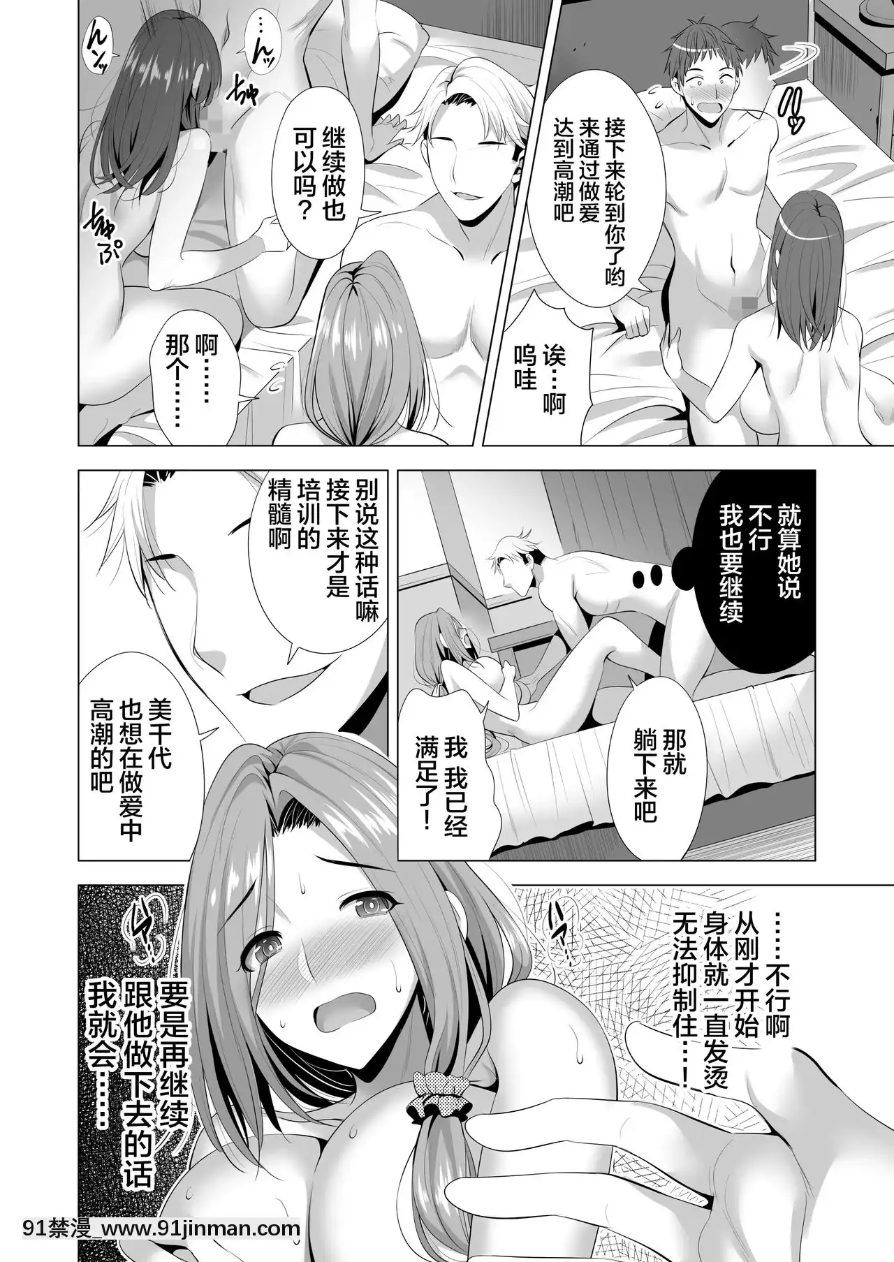 [まぐろ珈琲(炙りサーモン丸)]スワッピング講習[中國翻訳][不咕鳥漢化組][h漫 柯南]