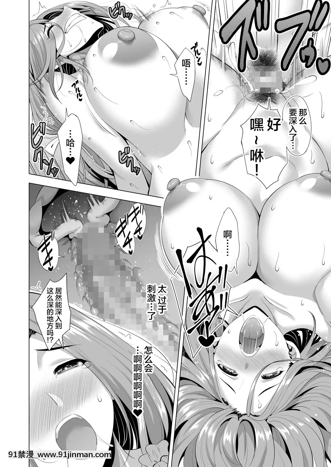 [まぐろ珈琲(炙りサーモン丸)]スワッピング講習[中國翻訳][不咕鳥漢化組][h漫 柯南]