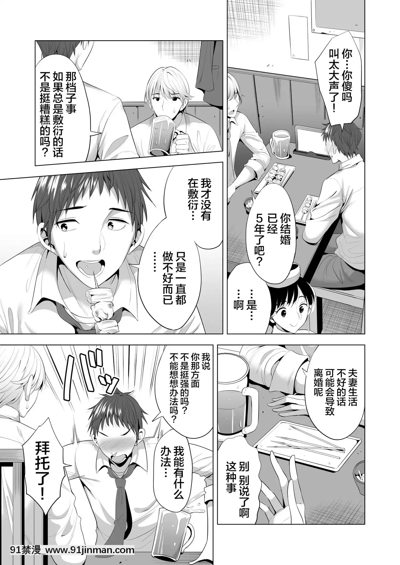 [まぐろ珈琲(炙りサーモン丸)]スワッピング講習[中國翻訳][不咕鳥漢化組][h漫 柯南]