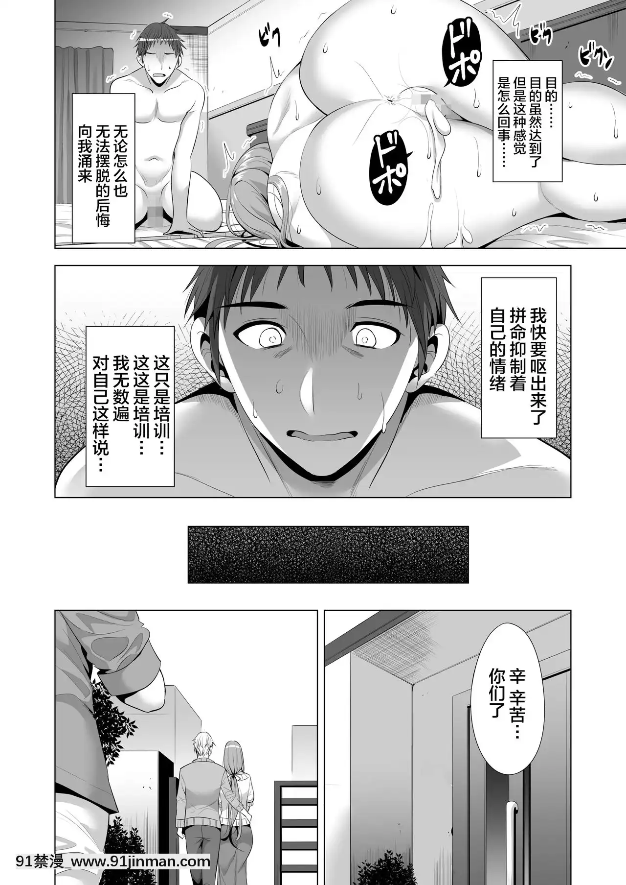 [まぐろ珈琲(炙りサーモン丸)]スワッピング講習[中國翻訳][不咕鳥漢化組][h漫 柯南]