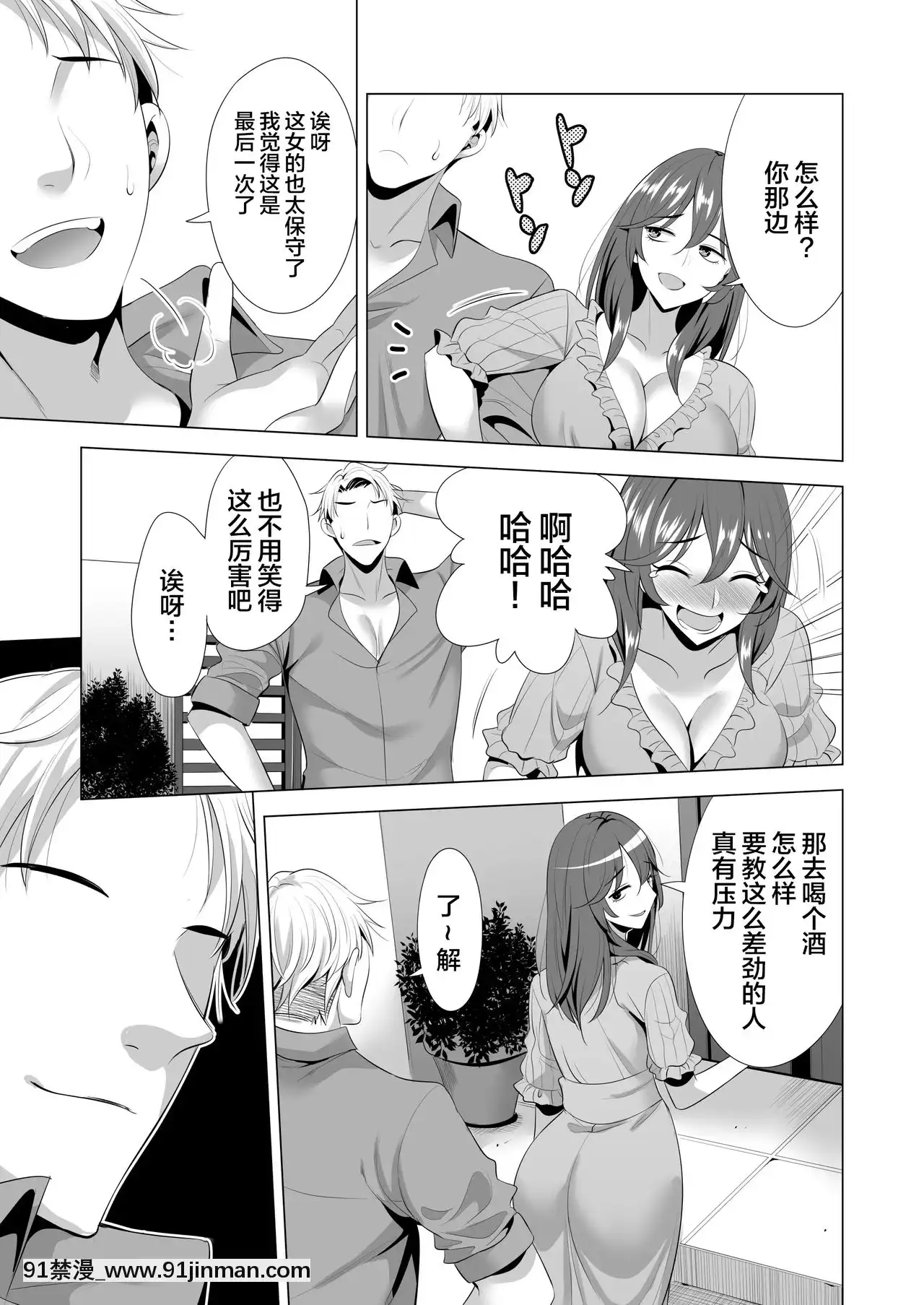 [まぐろ珈琲(炙りサーモン丸)]スワッピング講習[中國翻訳][不咕鳥漢化組][h漫 柯南]