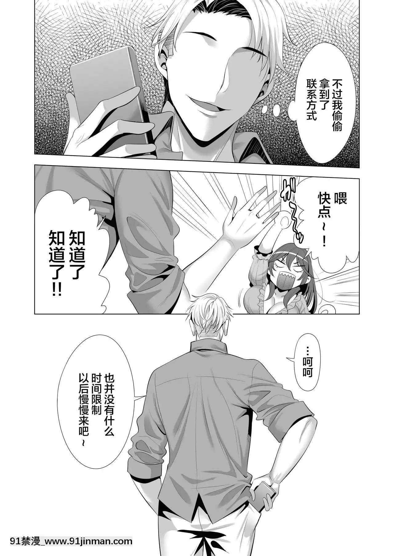 [まぐろ珈琲(炙りサーモン丸)]スワッピング講習[中國翻訳][不咕鳥漢化組][h漫 柯南]