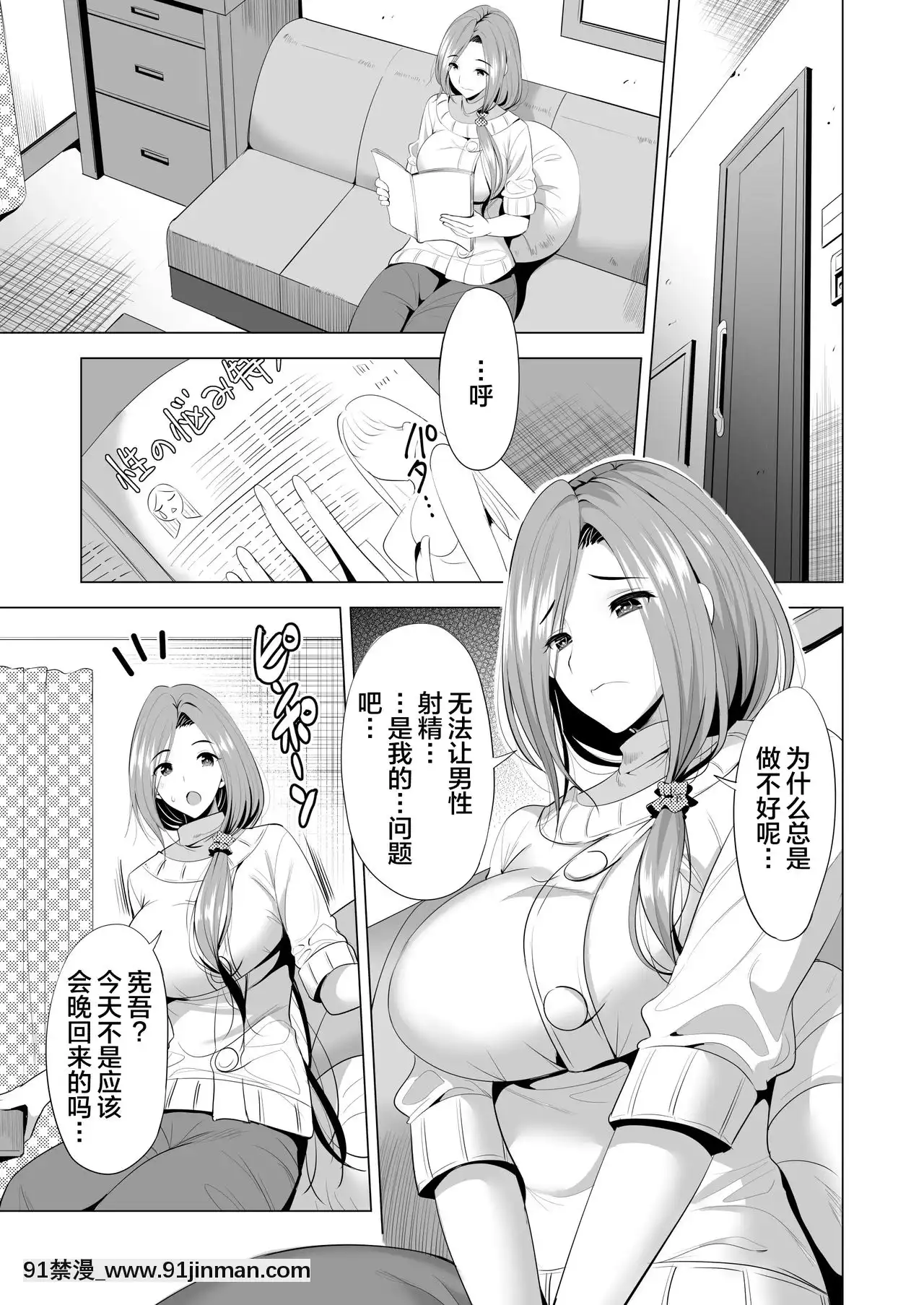[まぐろ珈琲(炙りサーモン丸)]スワッピング講習[中國翻訳][不咕鳥漢化組][h漫 柯南]