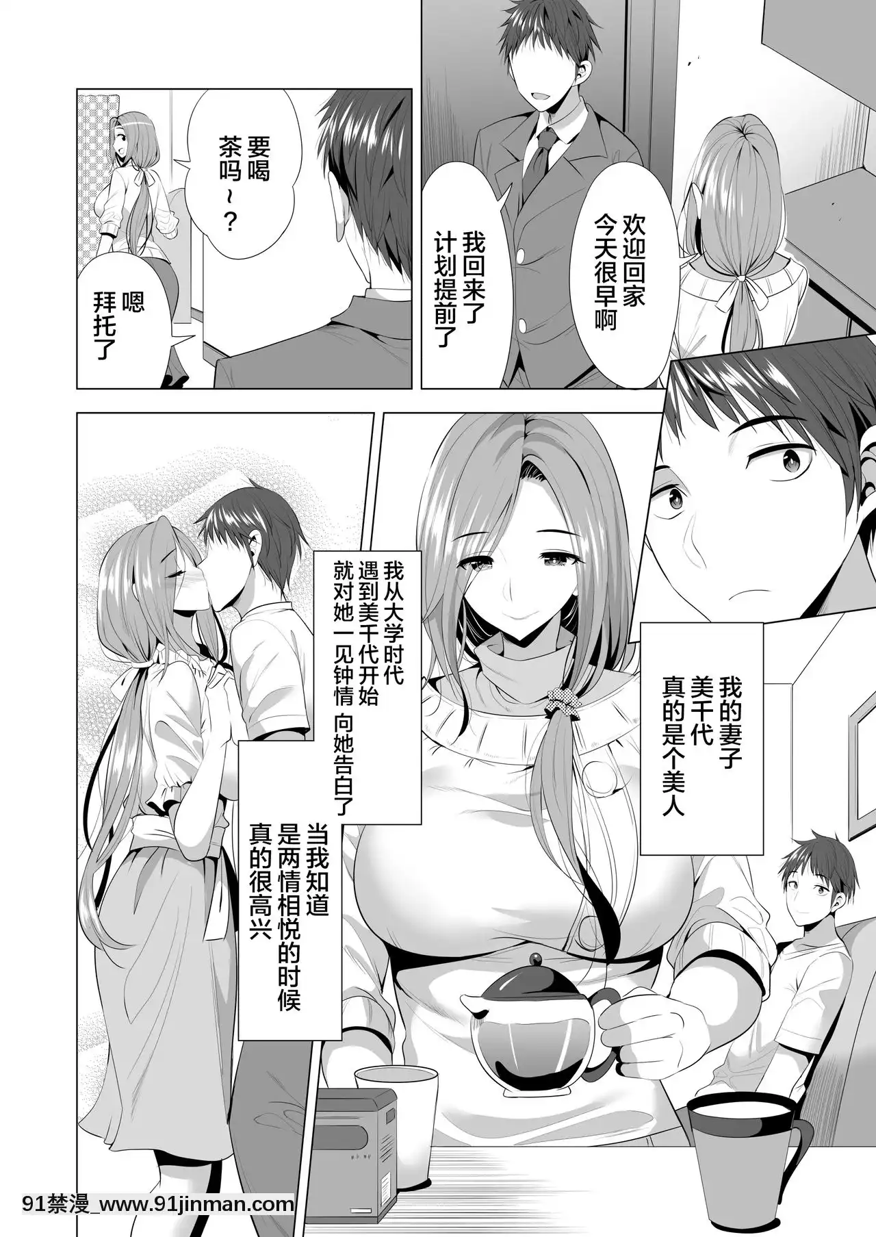 [まぐろ珈琲(炙りサーモン丸)]スワッピング講習[中國翻訳][不咕鳥漢化組][h漫 柯南]