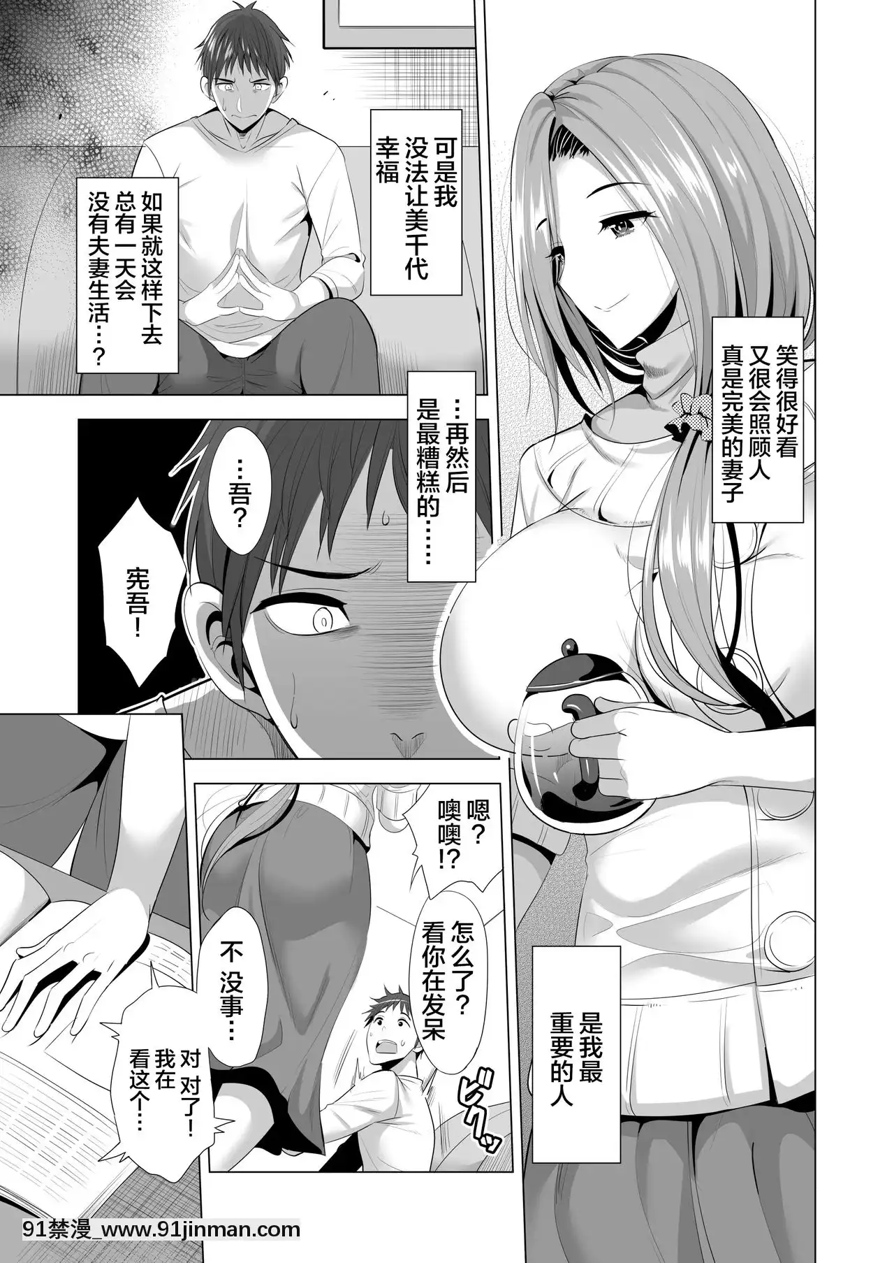 [まぐろ珈琲(炙りサーモン丸)]スワッピング講習[中國翻訳][不咕鳥漢化組][h漫 柯南]