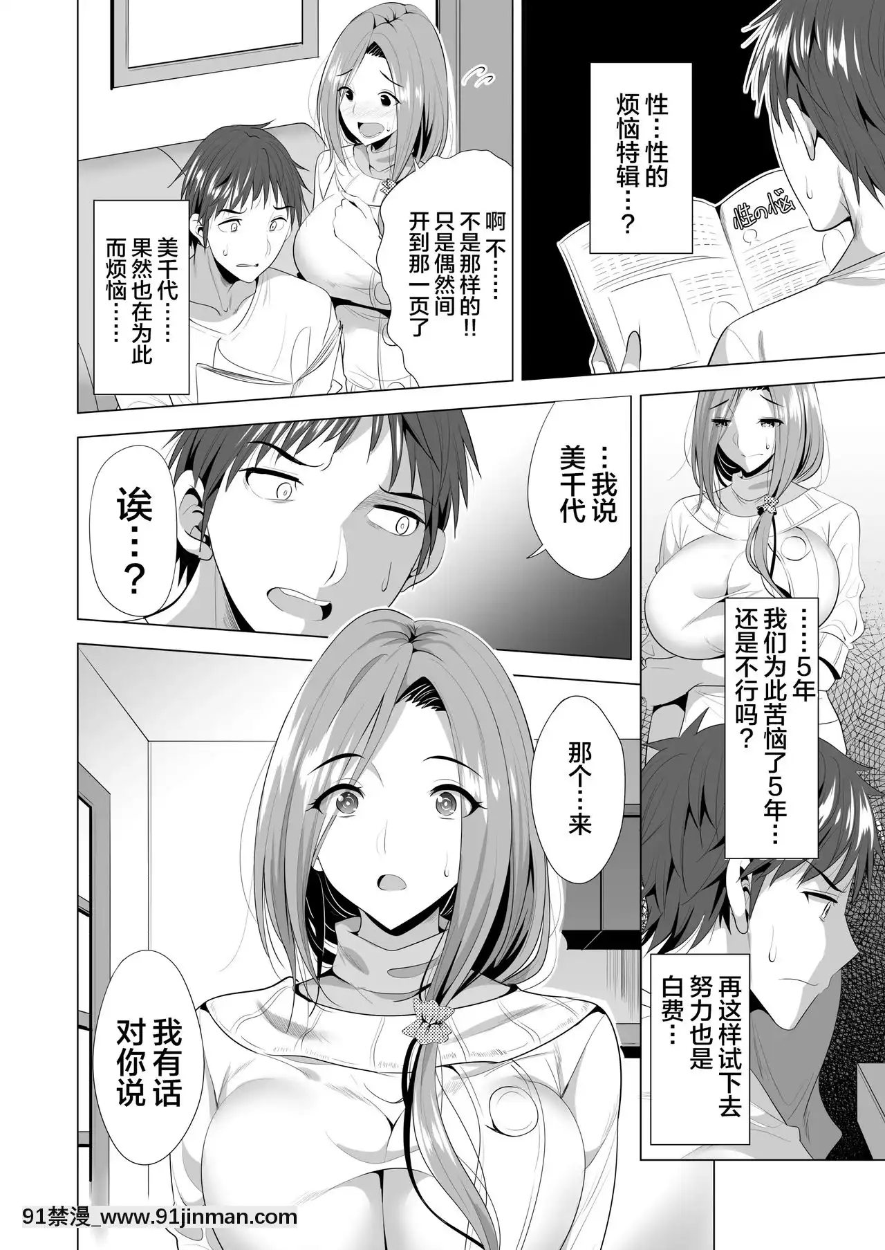 [まぐろ珈琲(炙りサーモン丸)]スワッピング講習[中國翻訳][不咕鳥漢化組][h漫 柯南]
