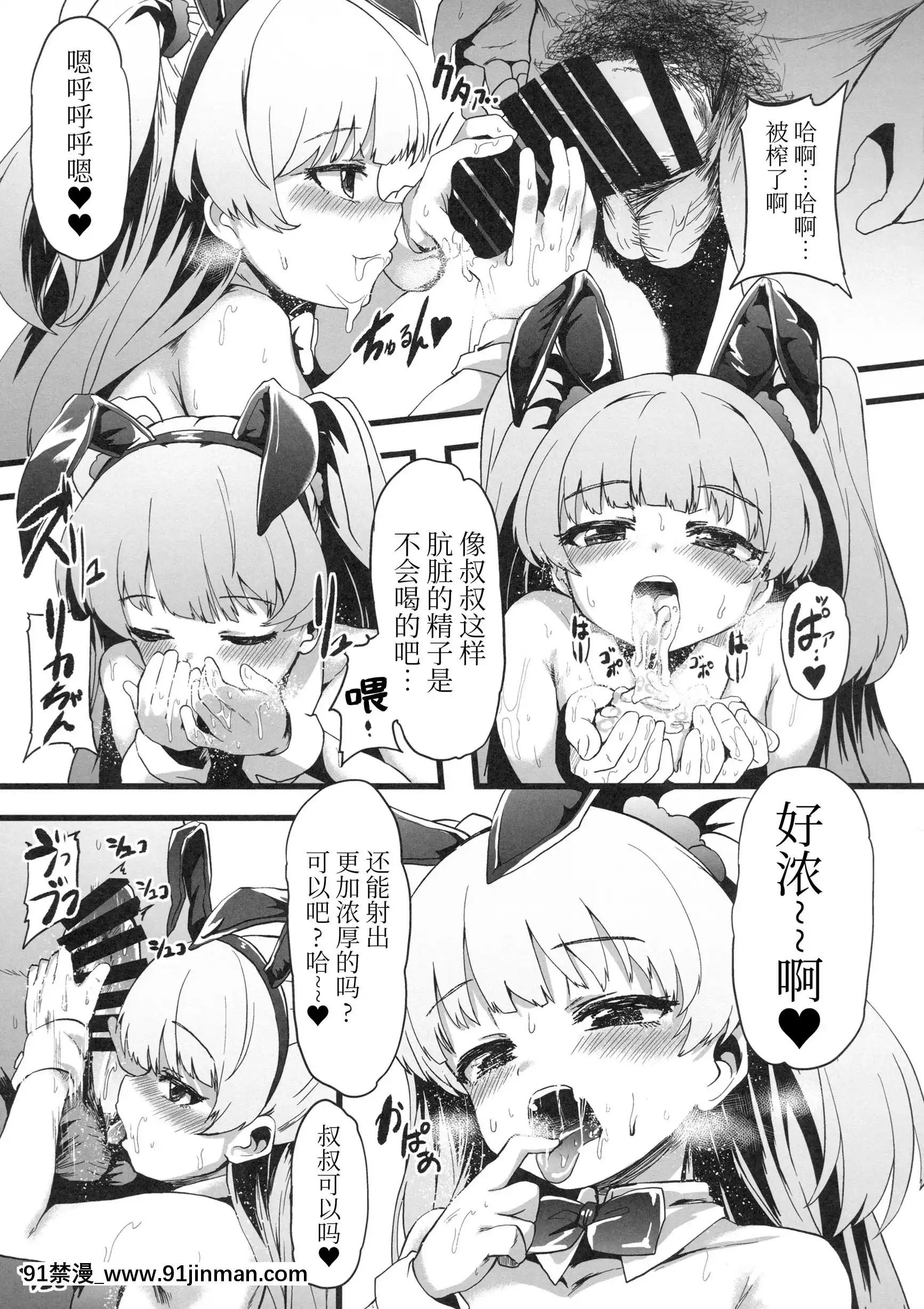 性癖指南教室（偶像大师灰姑娘女孩）[牛肝菌汉化][哆啦a夢 h漫]