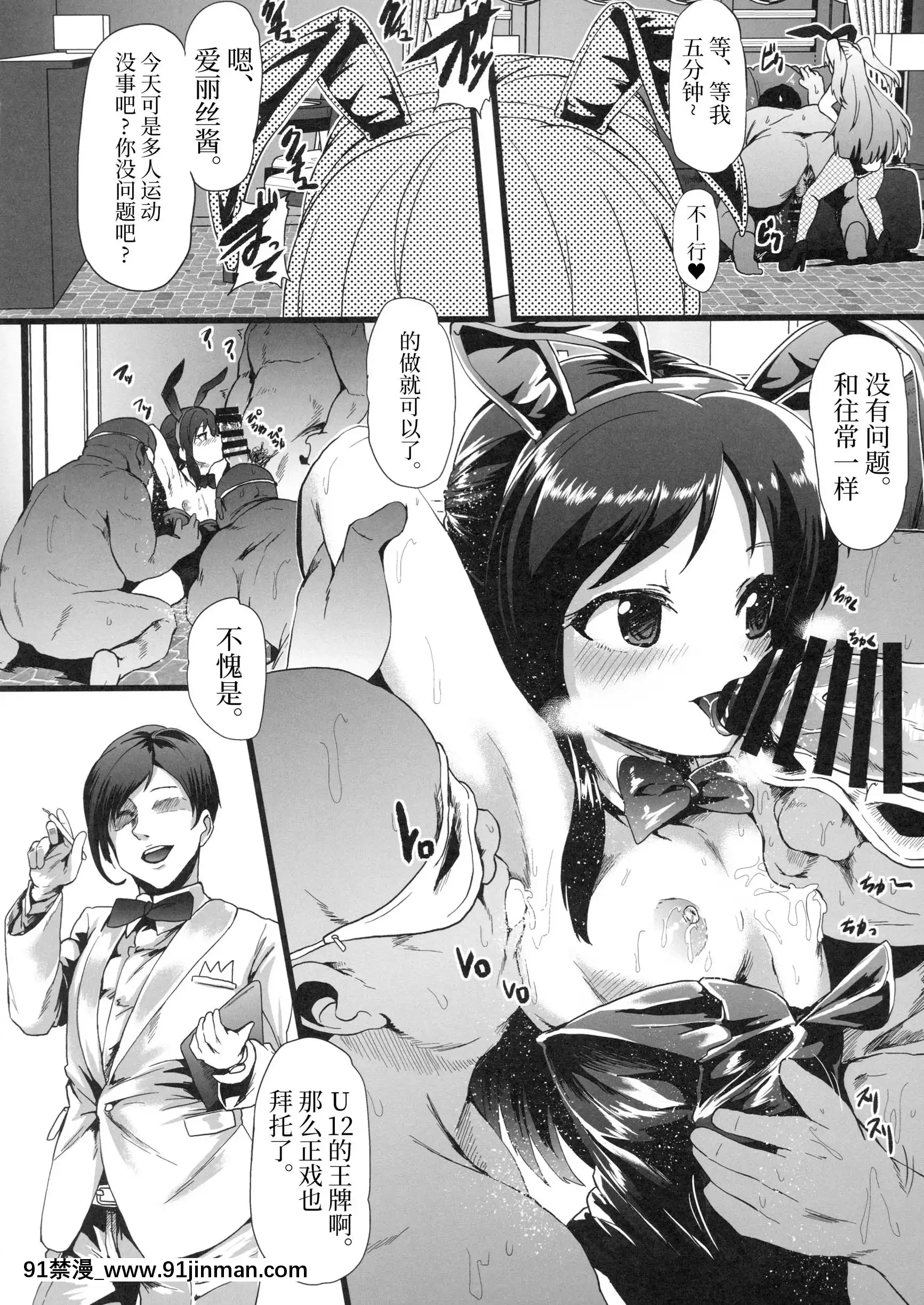 性癖指南教室（偶像大师灰姑娘女孩）[牛肝菌汉化][哆啦a夢 h漫]