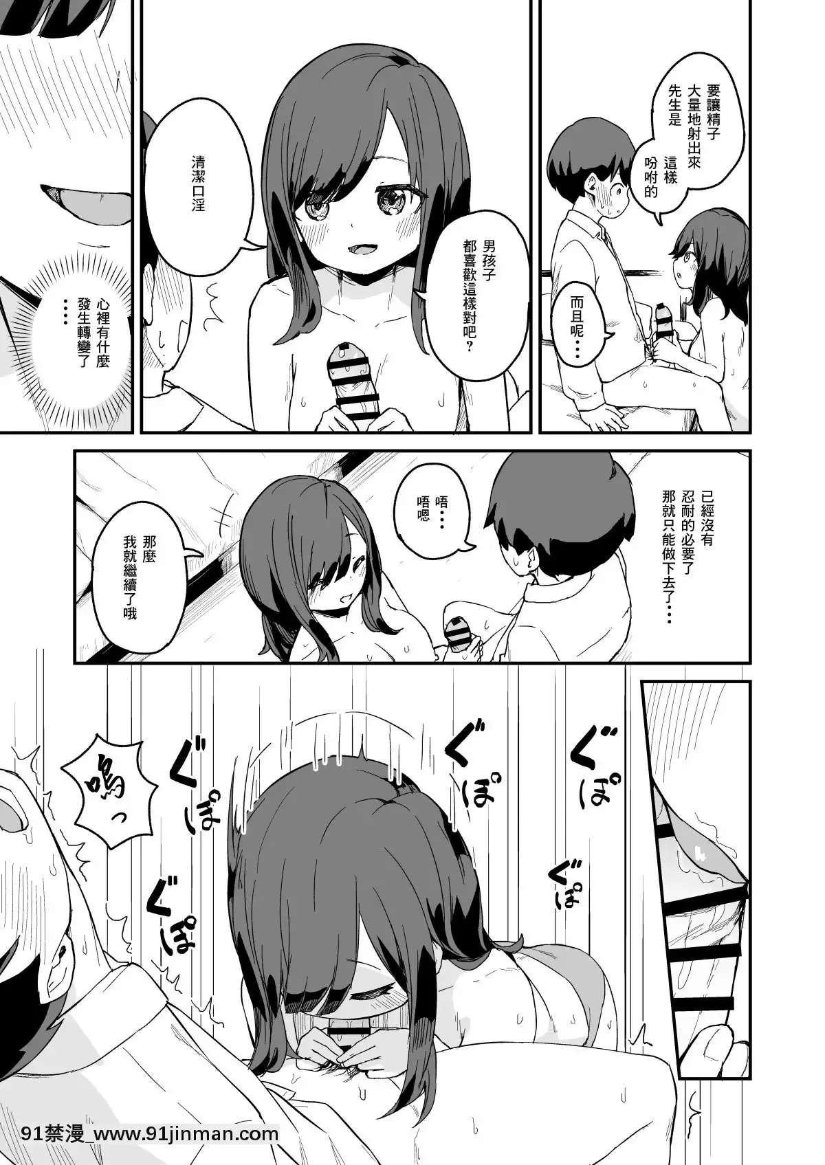 [コロモコココロ(ころもたけ)]精子提供の係[中國翻訳][24w x 18h mirror]