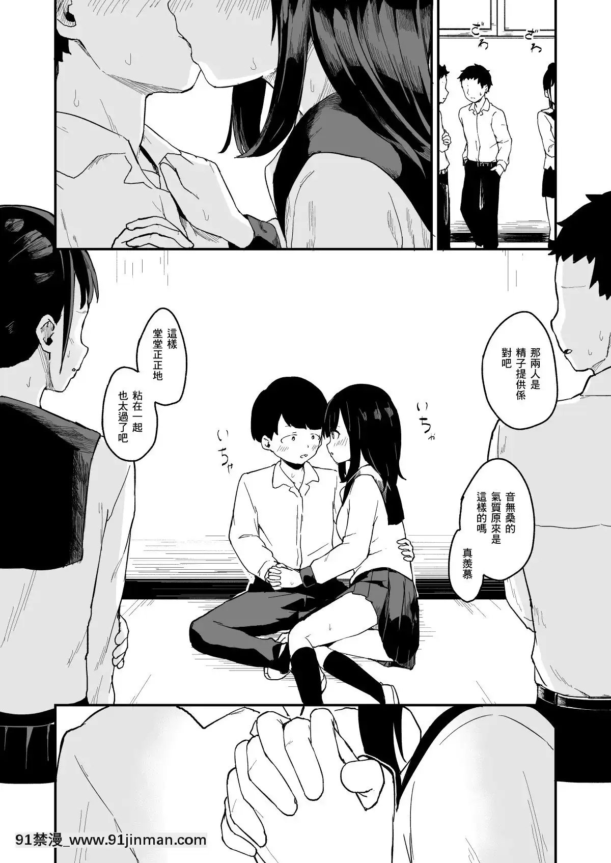 [コロモコココロ(ころもたけ)]精子提供の係[中國翻訳][24w x 18h mirror]