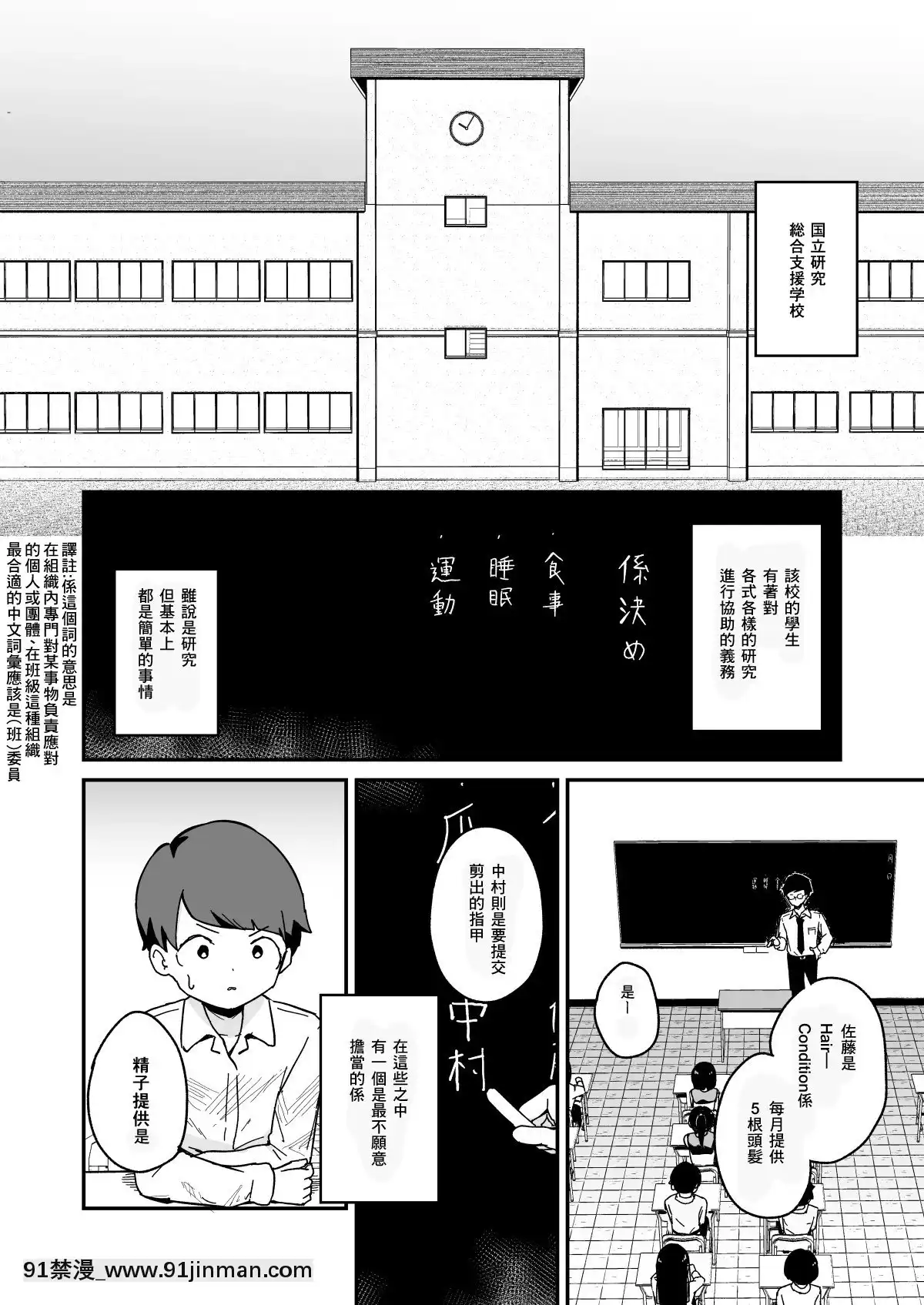 [コロモコココロ(ころもたけ)]精子提供の係[中國翻訳][24w x 18h mirror]