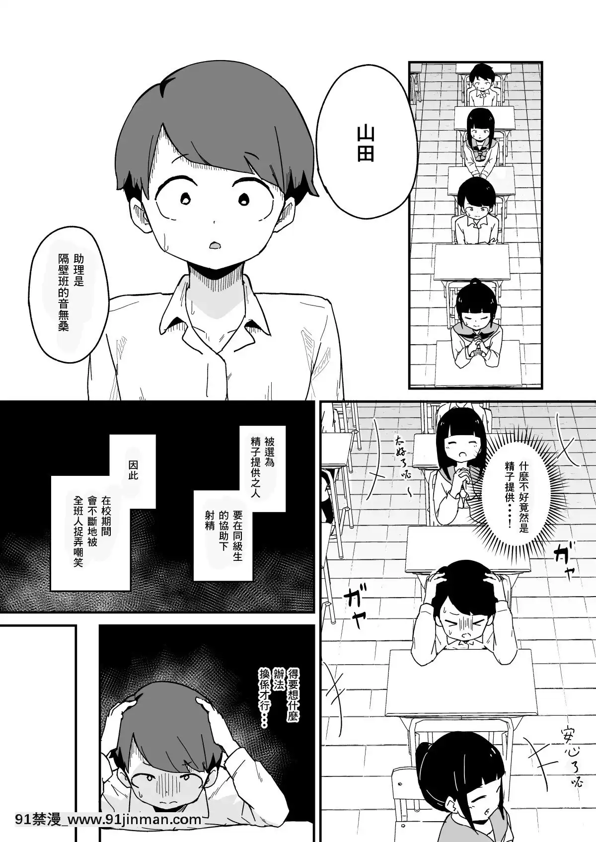 [コロモコココロ(ころもたけ)]精子提供の係[中國翻訳][24w x 18h mirror]