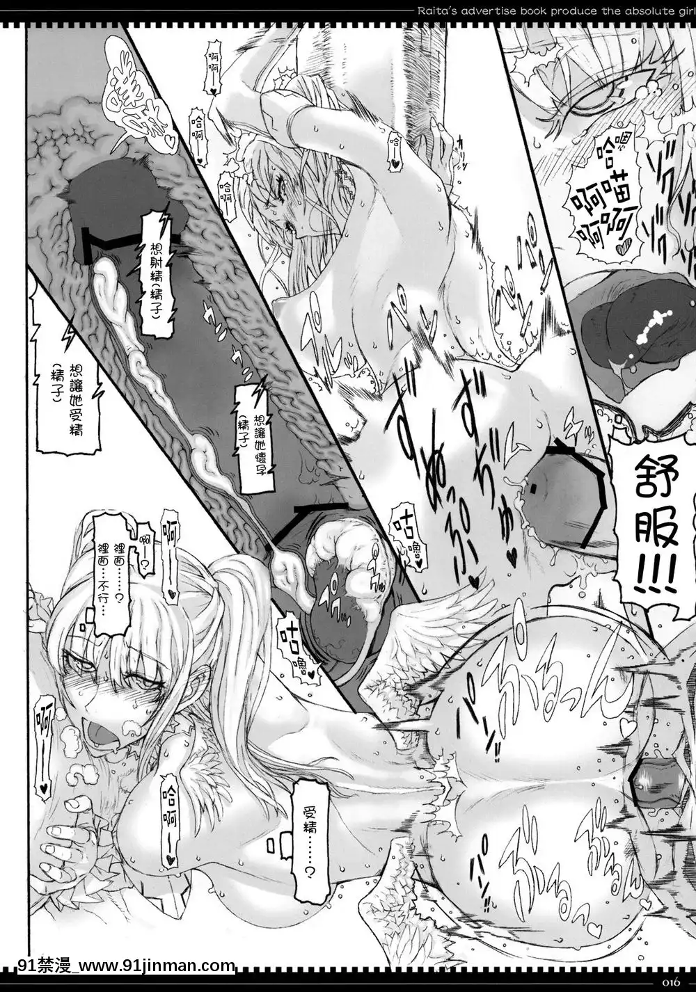 [絶対少女(RAITA)]絶対純白❤魔法少女~大合集~[橘家 h漫]