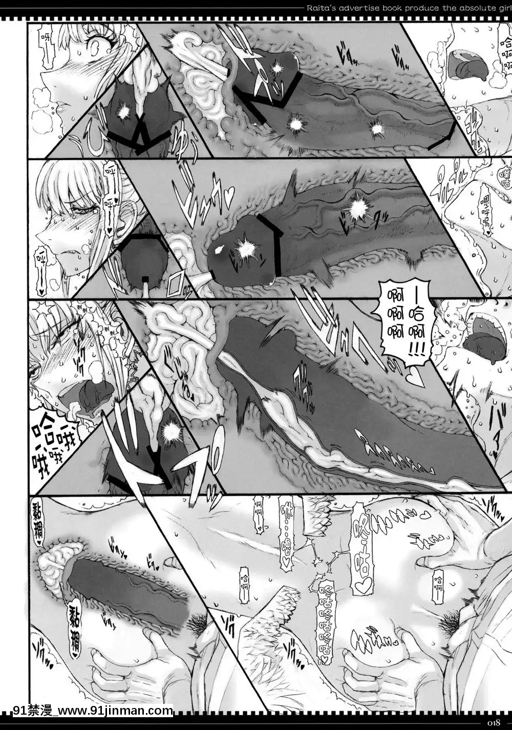 [絶対少女(RAITA)]絶対純白❤魔法少女~大合集~[橘家 h漫]