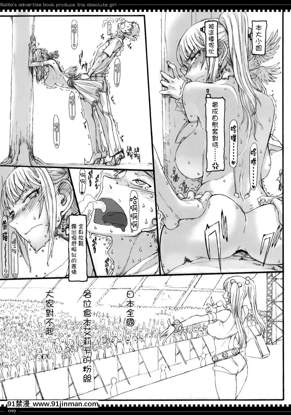 [絶対少女(RAITA)]絶対純白❤魔法少女~大合集~[橘家 h漫]