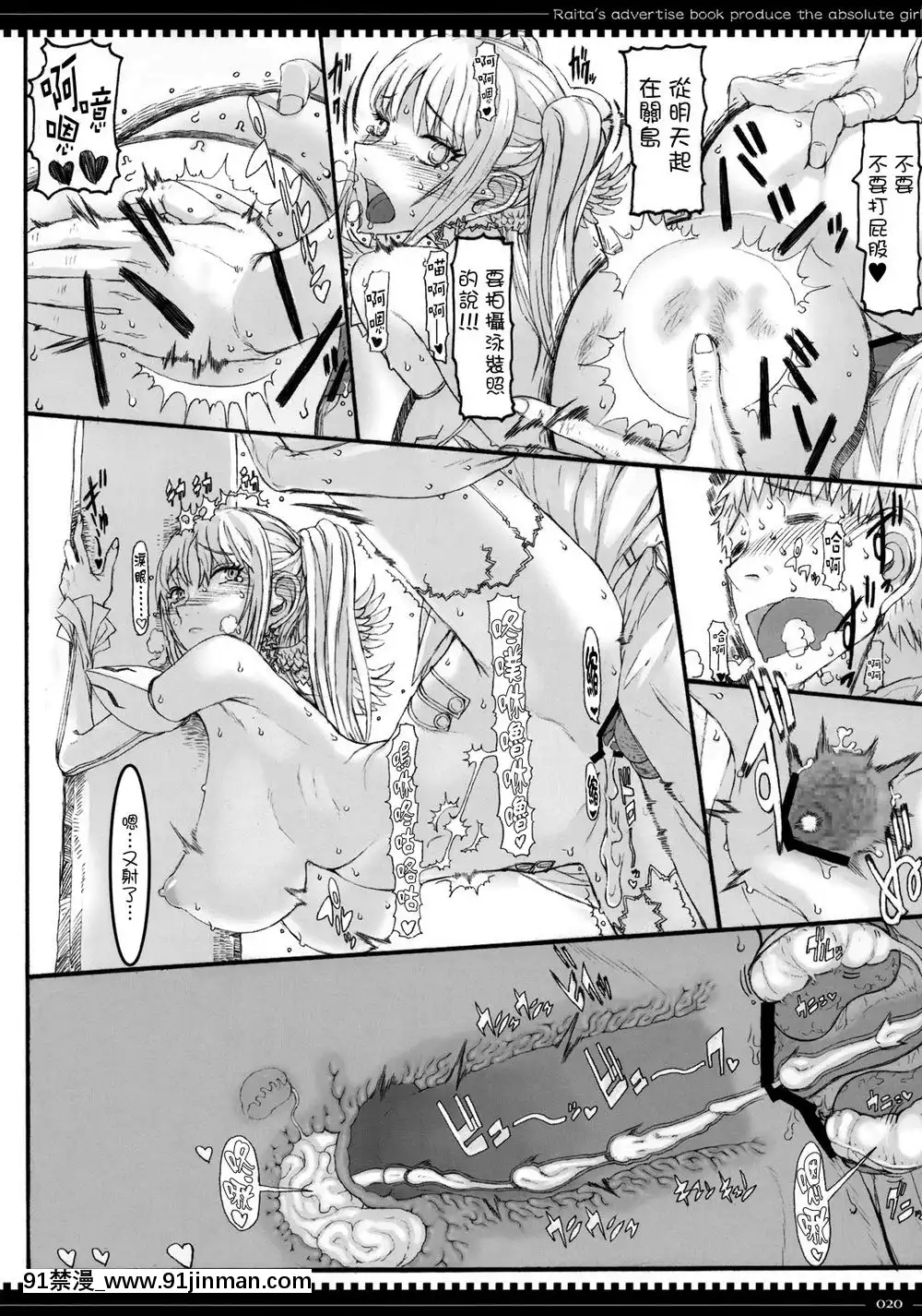 [絶対少女(RAITA)]絶対純白❤魔法少女~大合集~[橘家 h漫]