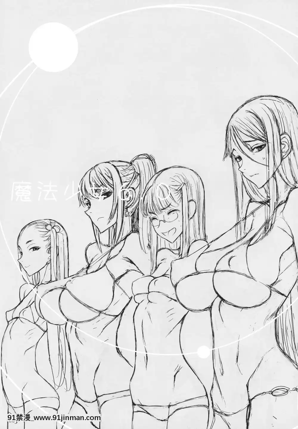[絶対少女(RAITA)]絶対純白❤魔法少女~大合集~[橘家 h漫]