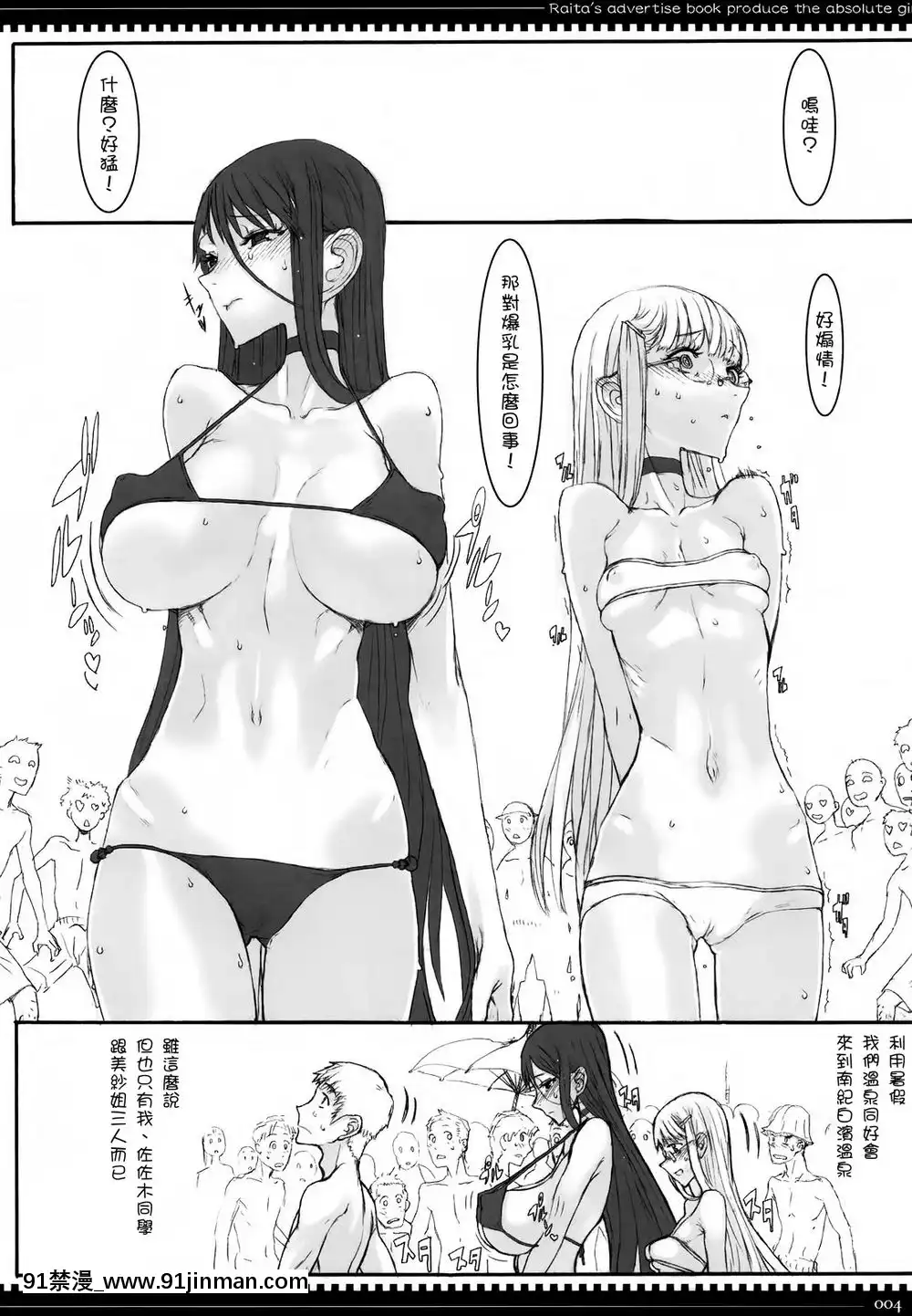 [絶対少女(RAITA)]絶対純白❤魔法少女~大合集~[橘家 h漫]