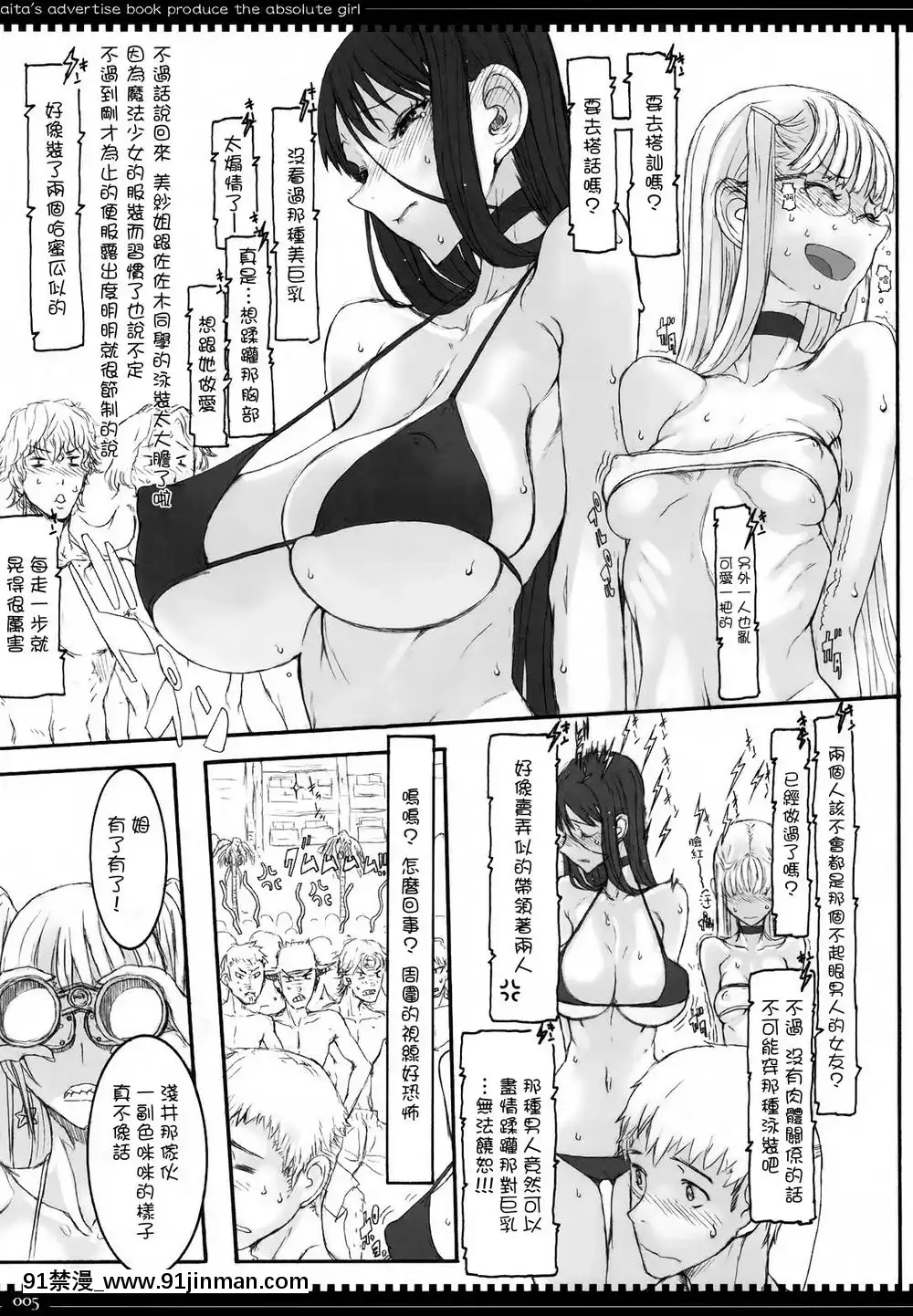 [絶対少女(RAITA)]絶対純白❤魔法少女~大合集~[橘家 h漫]