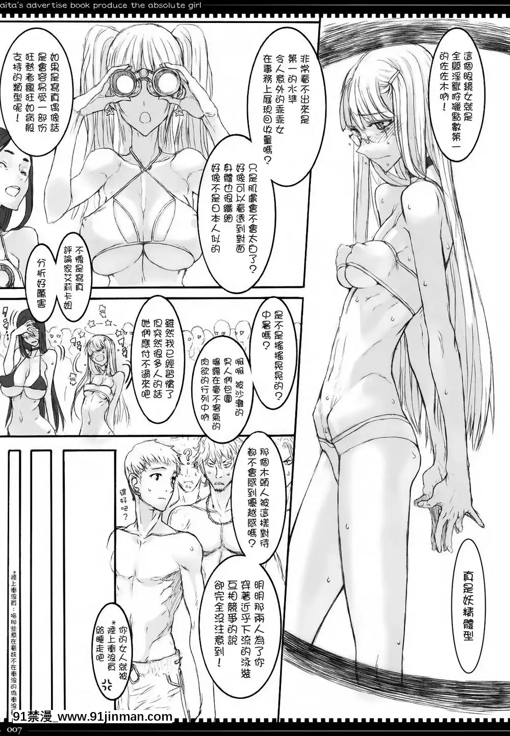 [絶対少女(RAITA)]絶対純白❤魔法少女~大合集~[橘家 h漫]