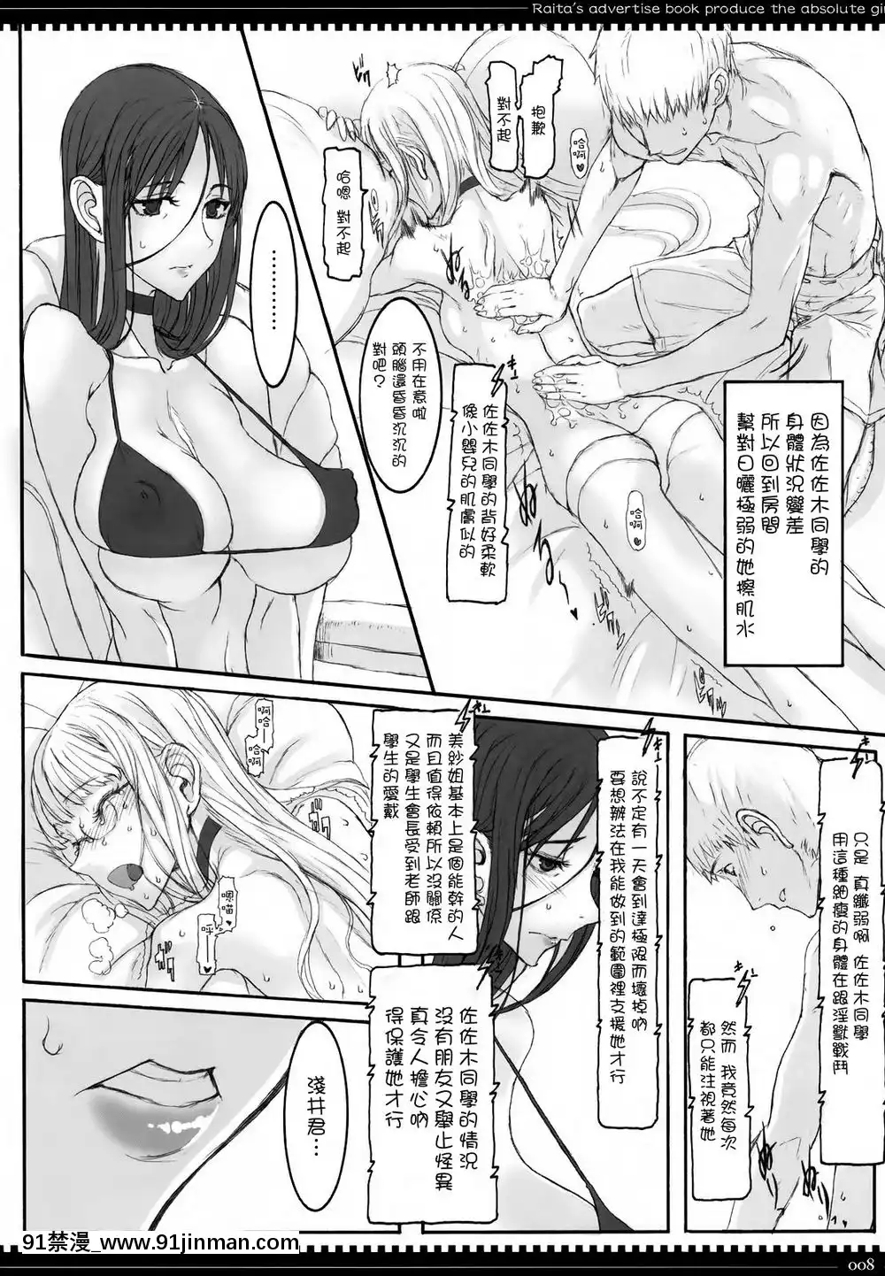 [絶対少女(RAITA)]絶対純白❤魔法少女~大合集~[橘家 h漫]