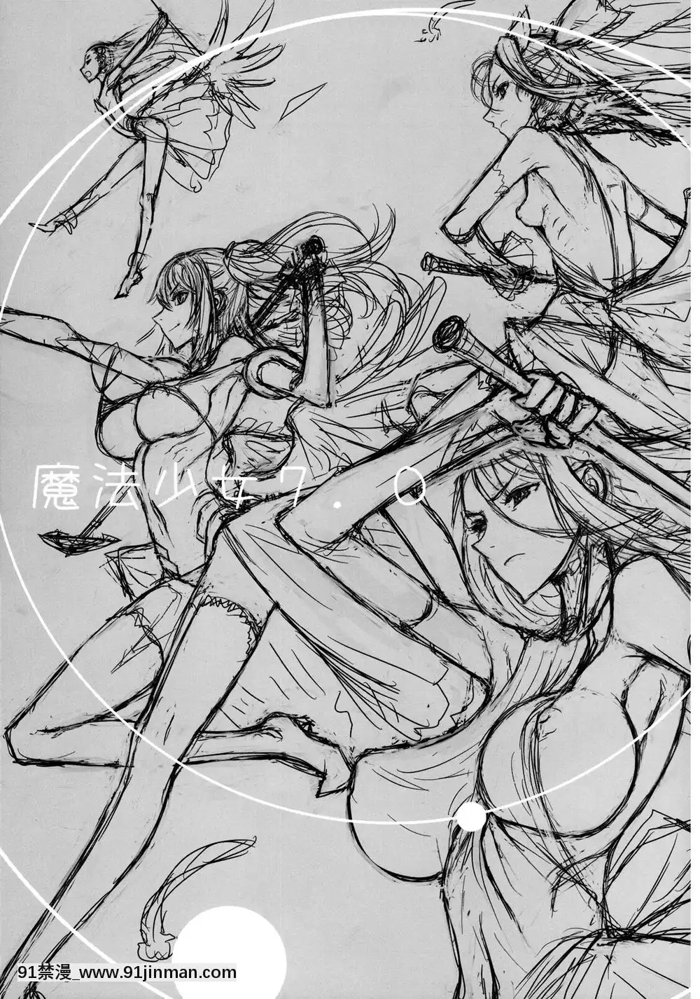 [絶対少女(RAITA)]絶対純白❤魔法少女~大合集~[橘家 h漫]