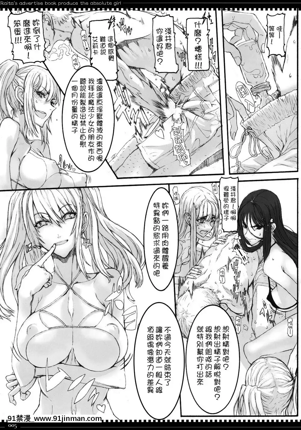 [絶対少女(RAITA)]絶対純白❤魔法少女~大合集~[橘家 h漫]