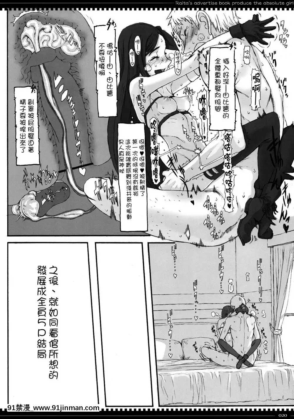 [絶対少女(RAITA)]絶対純白❤魔法少女~大合集~[橘家 h漫]