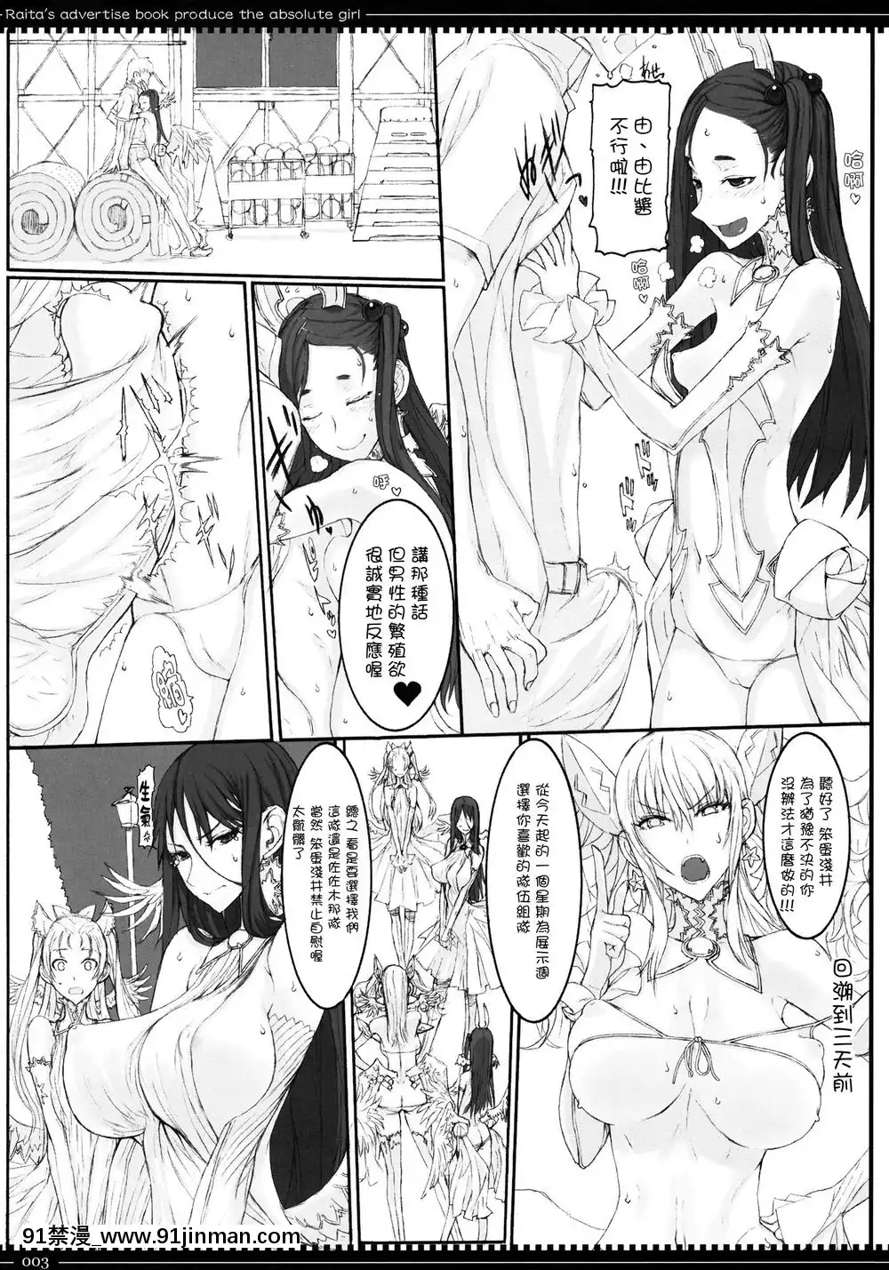 [絶対少女(RAITA)]絶対純白❤魔法少女~大合集~[橘家 h漫]