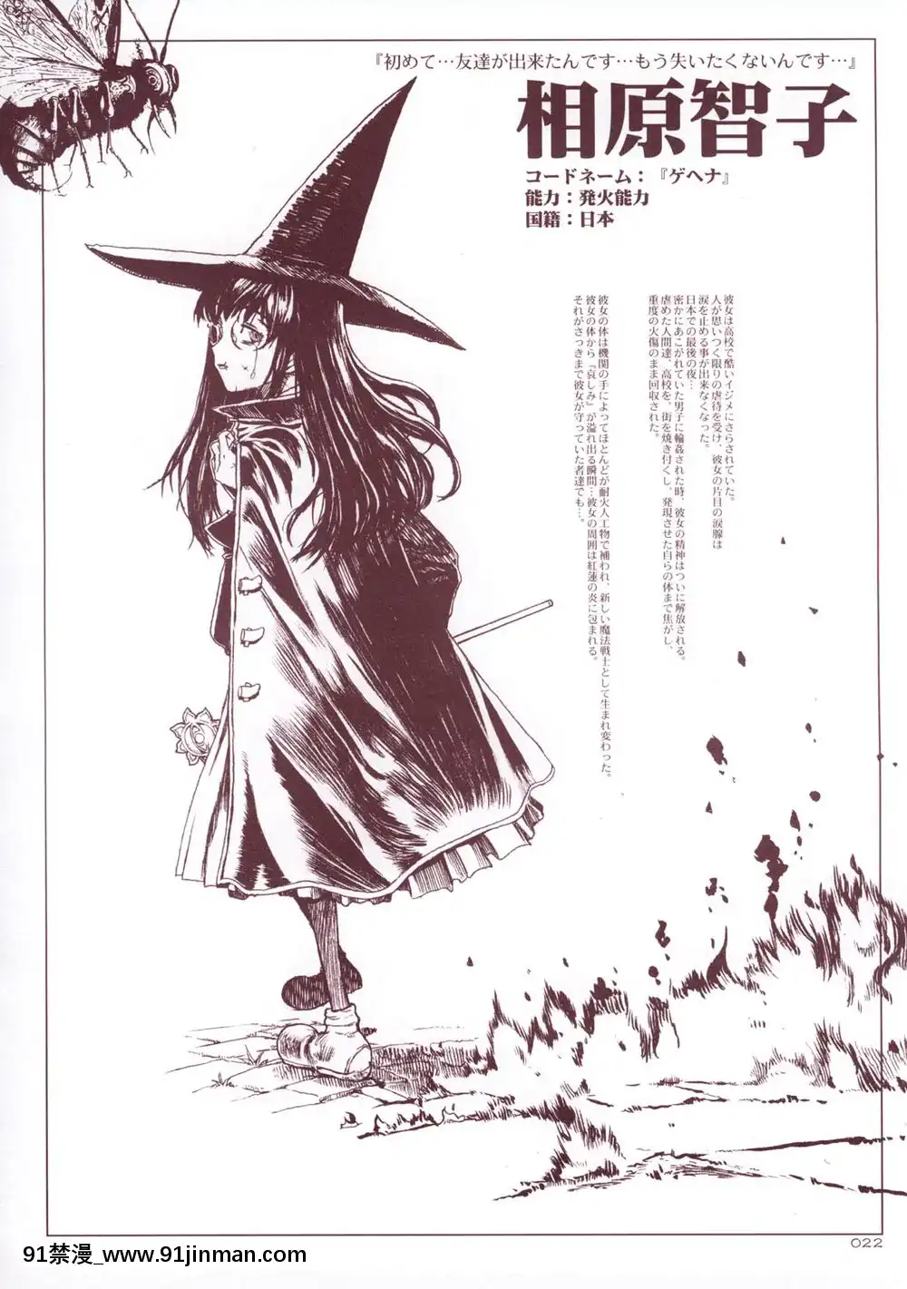 [絶対少女(RAITA)]絶対純白❤魔法少女~大合集~[橘家 h漫]