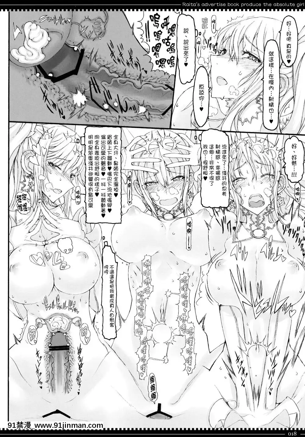 [絶対少女(RAITA)]絶対純白❤魔法少女~大合集~[橘家 h漫]