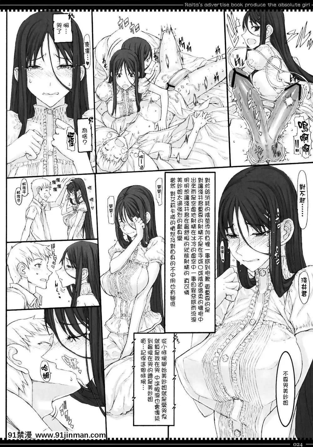 [絶対少女(RAITA)]絶対純白❤魔法少女~大合集~[橘家 h漫]