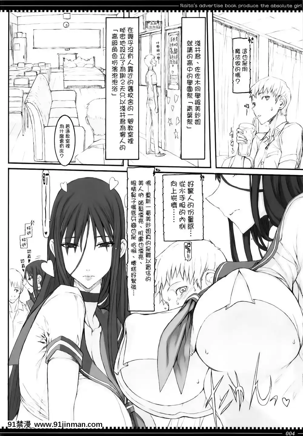 [絶対少女(RAITA)]絶対純白❤魔法少女~大合集~[橘家 h漫]